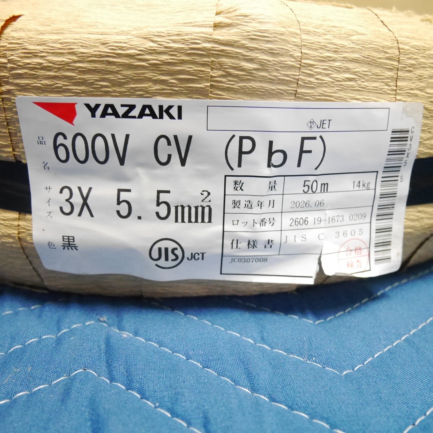 [送料無料] 未使用！26年製☆YAZAKI 矢崎 電線ケーブル 600V CV 3×5.5mm2 50m 14kg CVケーブル☆
