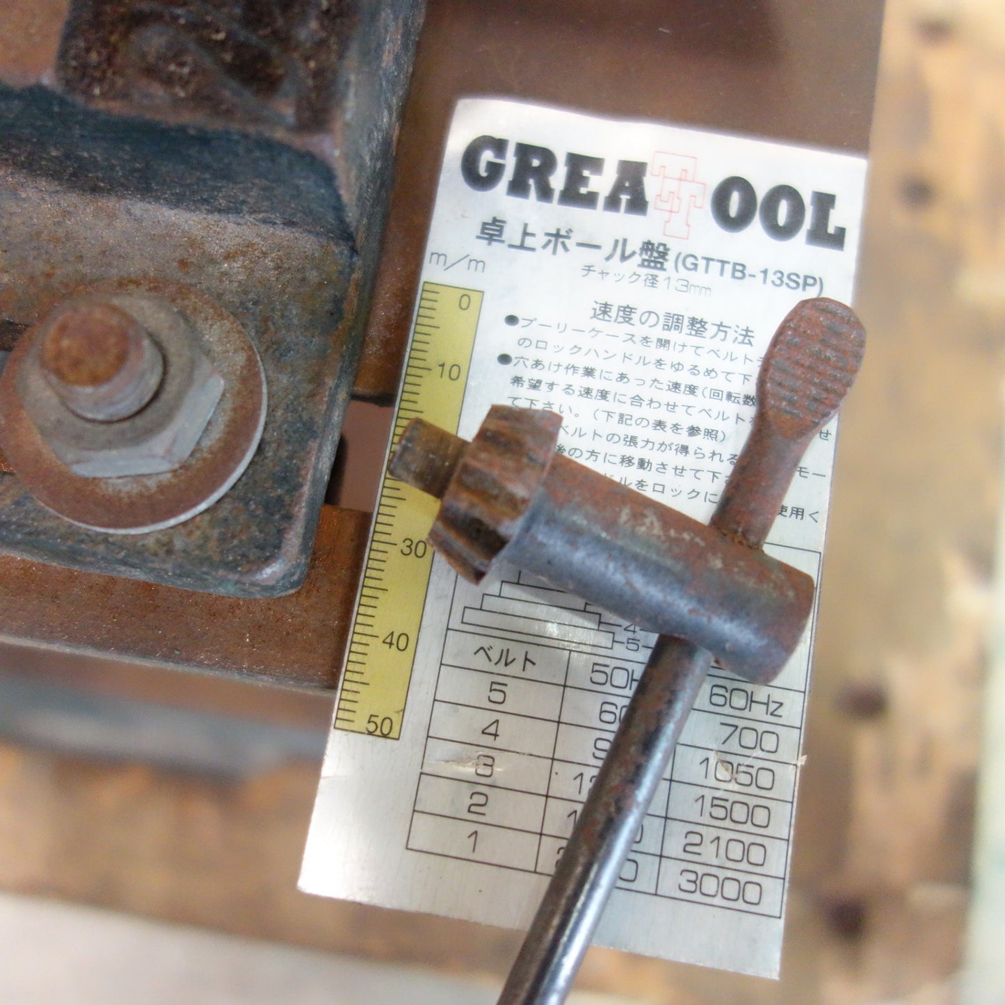 [送料無料] ☆アークランドサカモト GREAT TOOL 卓上 ボール盤 GTTB-13SP バイス付き チャック径 13mm 5段階変速 ドリルプレス 電動 工具☆