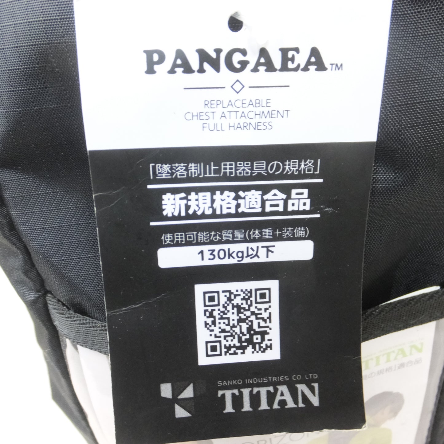 [送料無料] キレイ◆タイタン パンゲア ホライゾン 墜落制止用器具 PAHN-10A-BL-B-M型 ブラック Mサイズ フルハーネス型 胴ベルト型 兼用 安全帯 現場◆