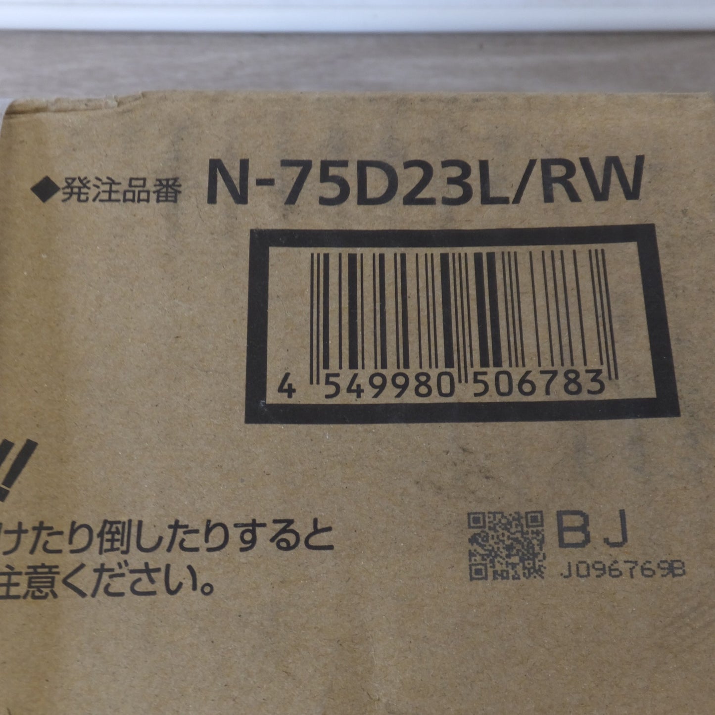 [送料無料] 岐阜発 未使用★パナソニック Panasonic カーバッテリー PRO ROAD N-75D23L/RW　トラック・バス用(1)★
