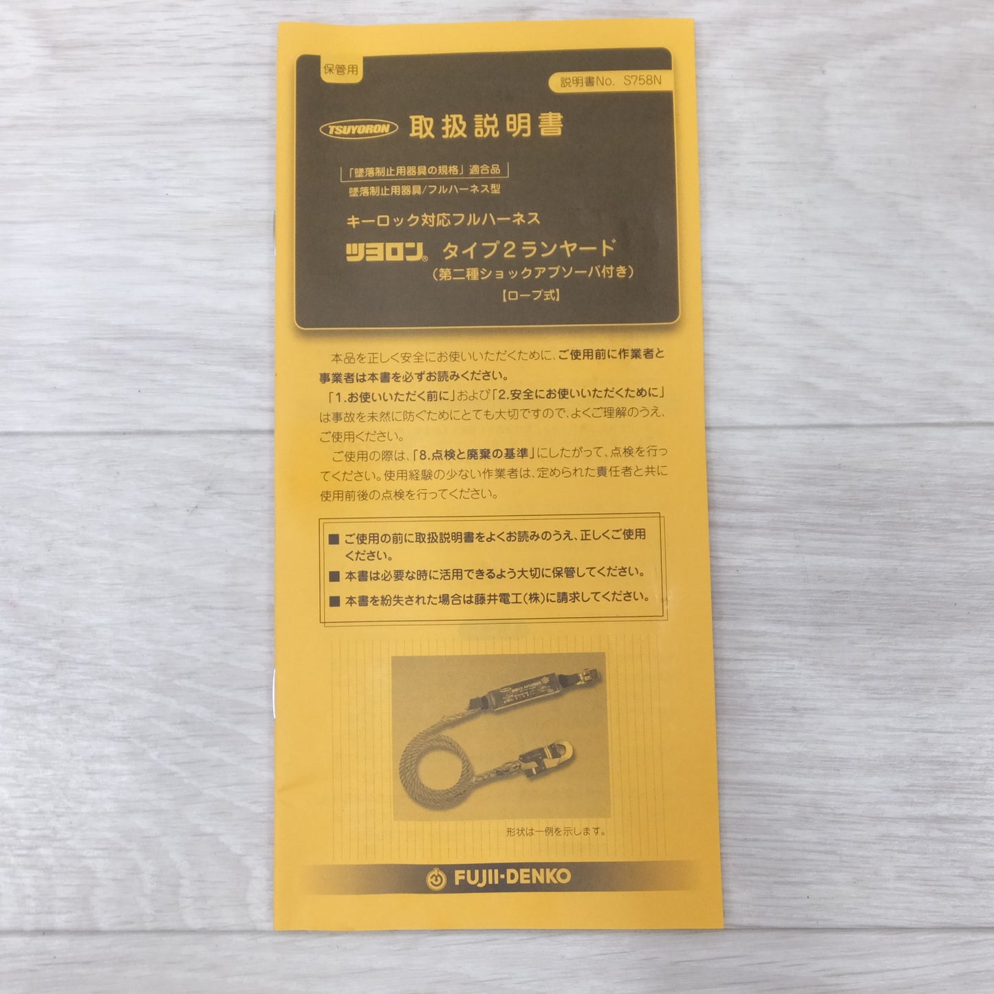 [送料無料] 未使用◆藤井電工 ツヨロン 1丁掛け ロープ式 ランヤード ショック アブソーバ 付きフル ハーネス THL12-112-20110-T2-OR②◆