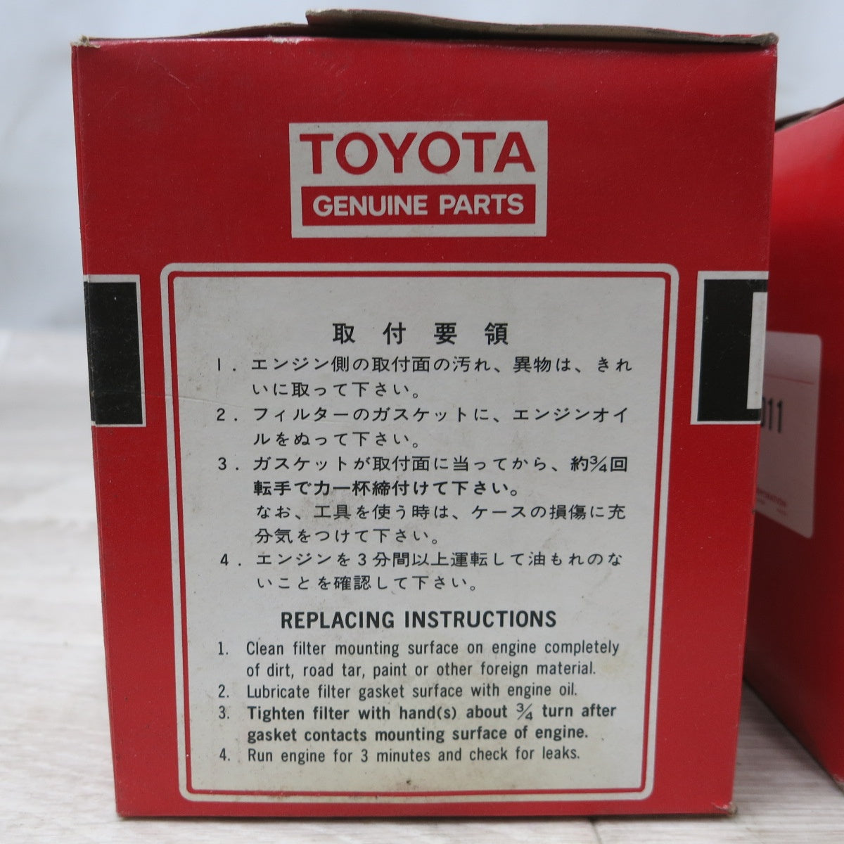 [送料無料] 未使用!12個まとめ売り!◆トヨタ 純正 パーツ オイル エレメント フィルター 15601-44011◆