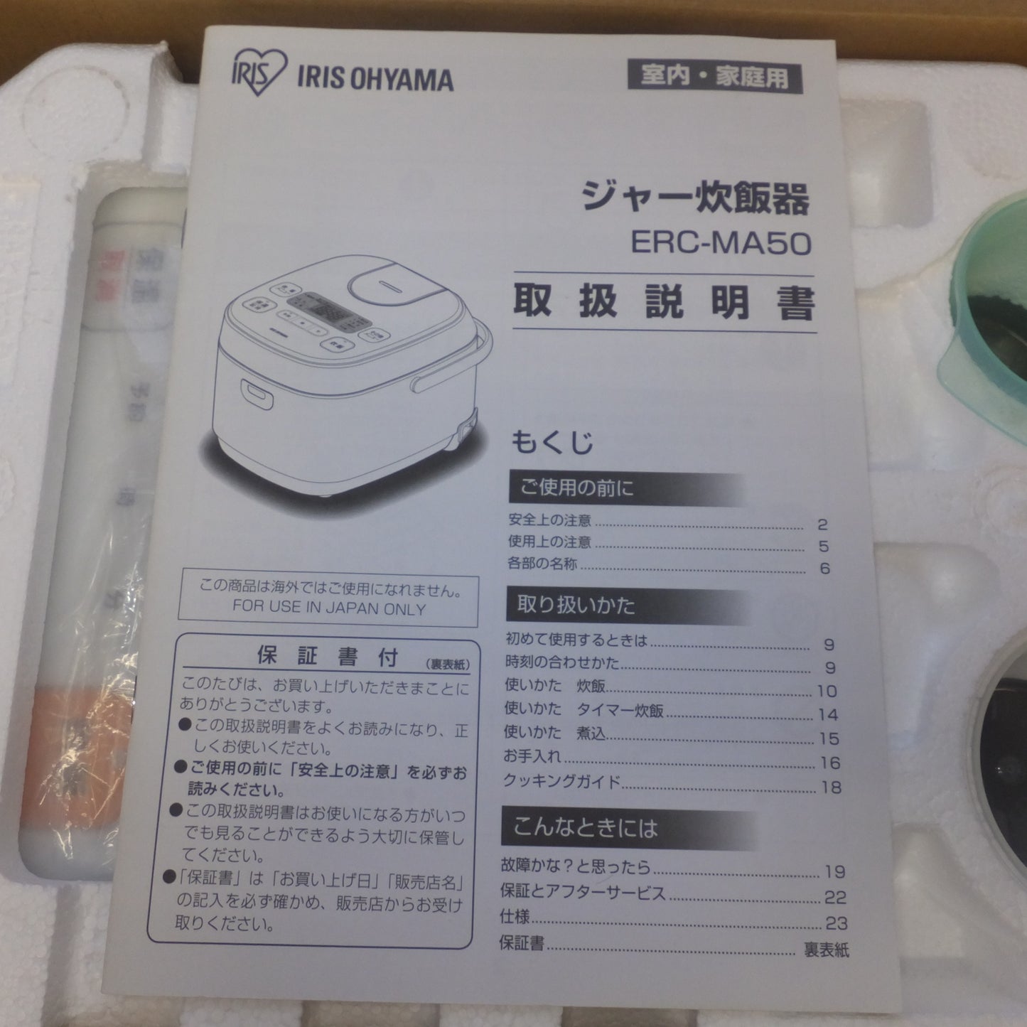 [送料無料] 未使用★アイリスオーヤマ IRIS OHYAMA ジャー炊飯器 極厚火釜 米屋の旨み ERC-MA50-W 1.0L 1～5.5合炊き★