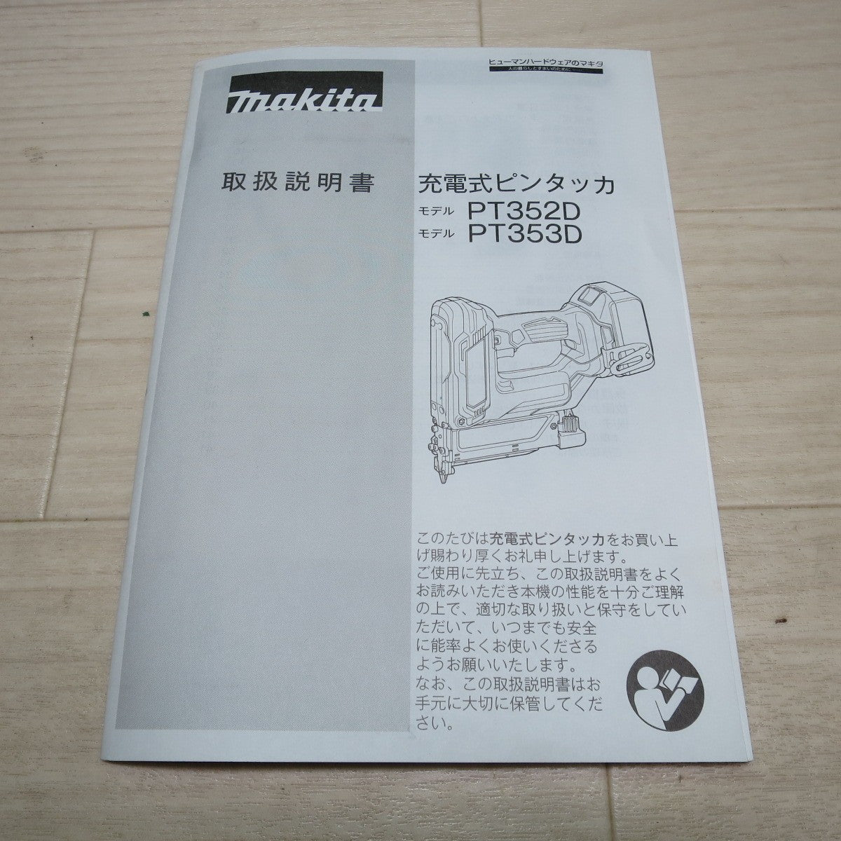 [送料無料] キレイ☆マキタ 35mm 充電式 ピンタッカ PT353DZK タッカー 電動 工具 18V コードレス 釘打ち機 釘打機 Makita☆