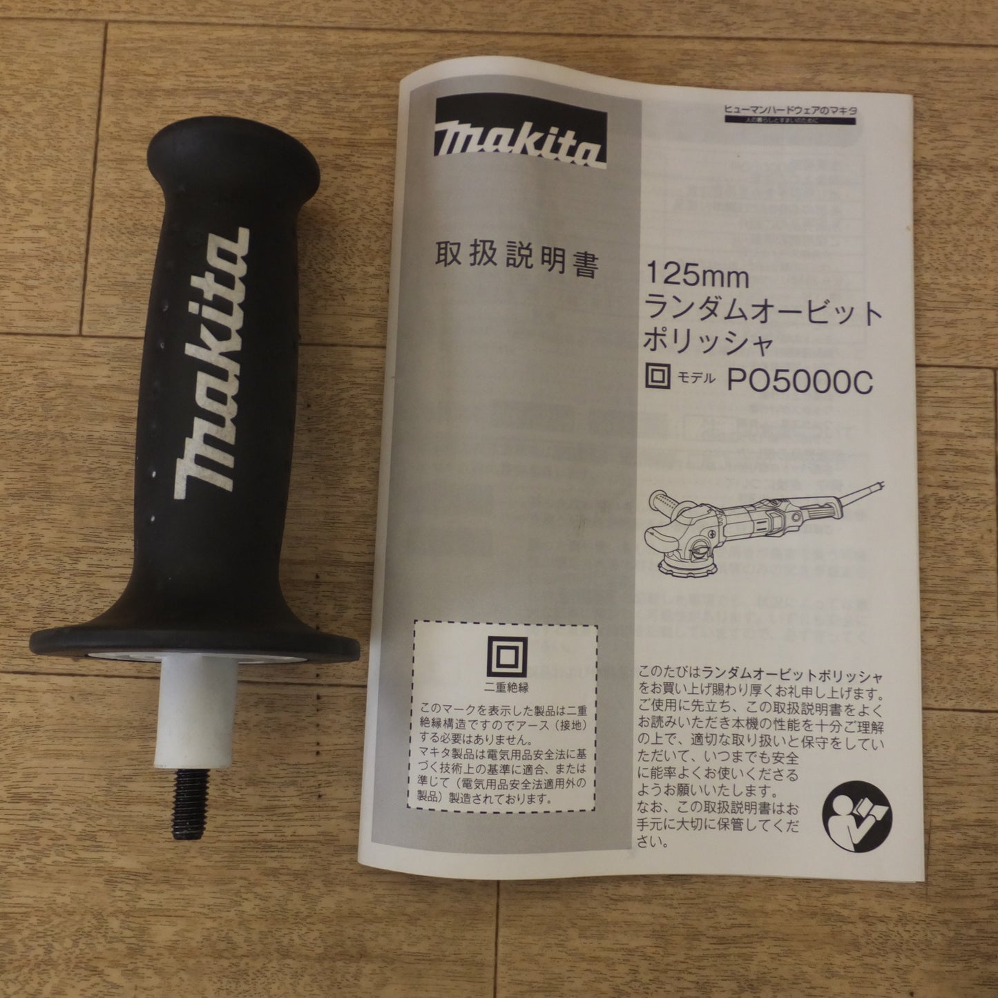 [送料無料] 美品★マキタ makita 125mm ランダムオービットポリッシャ PO5000C　100V～ 9.5A 50-60Hz 900W★