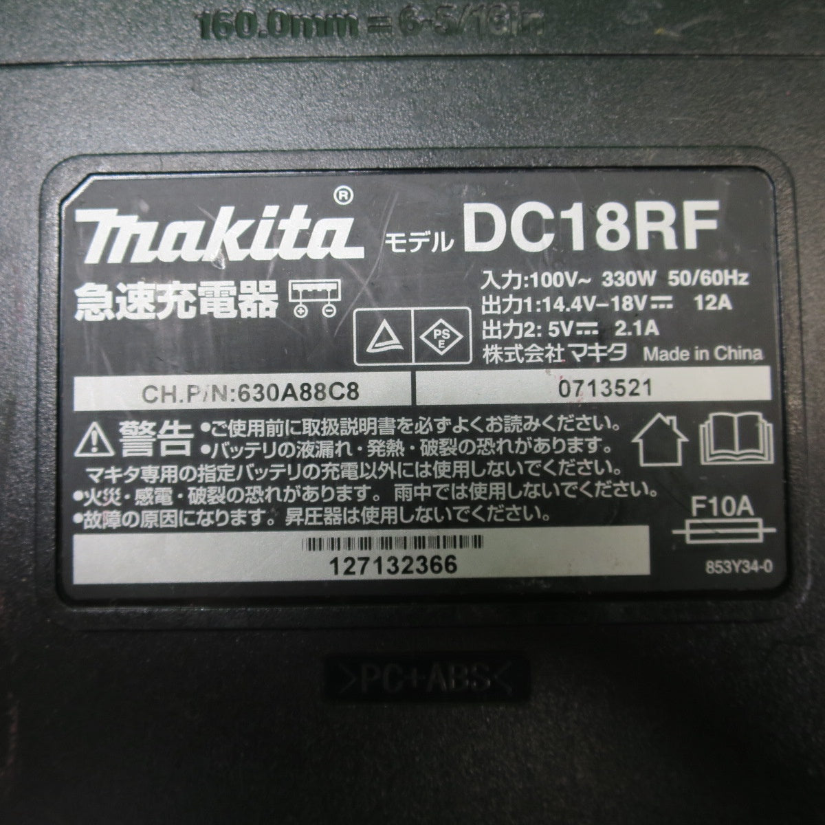 [送料無料] ☆マキタ リチウム イオン バッテリー BL1860B 18V 6.0Ah 108Wh 急速 充電器 DC18RF 100V 電動 工具 に makita☆