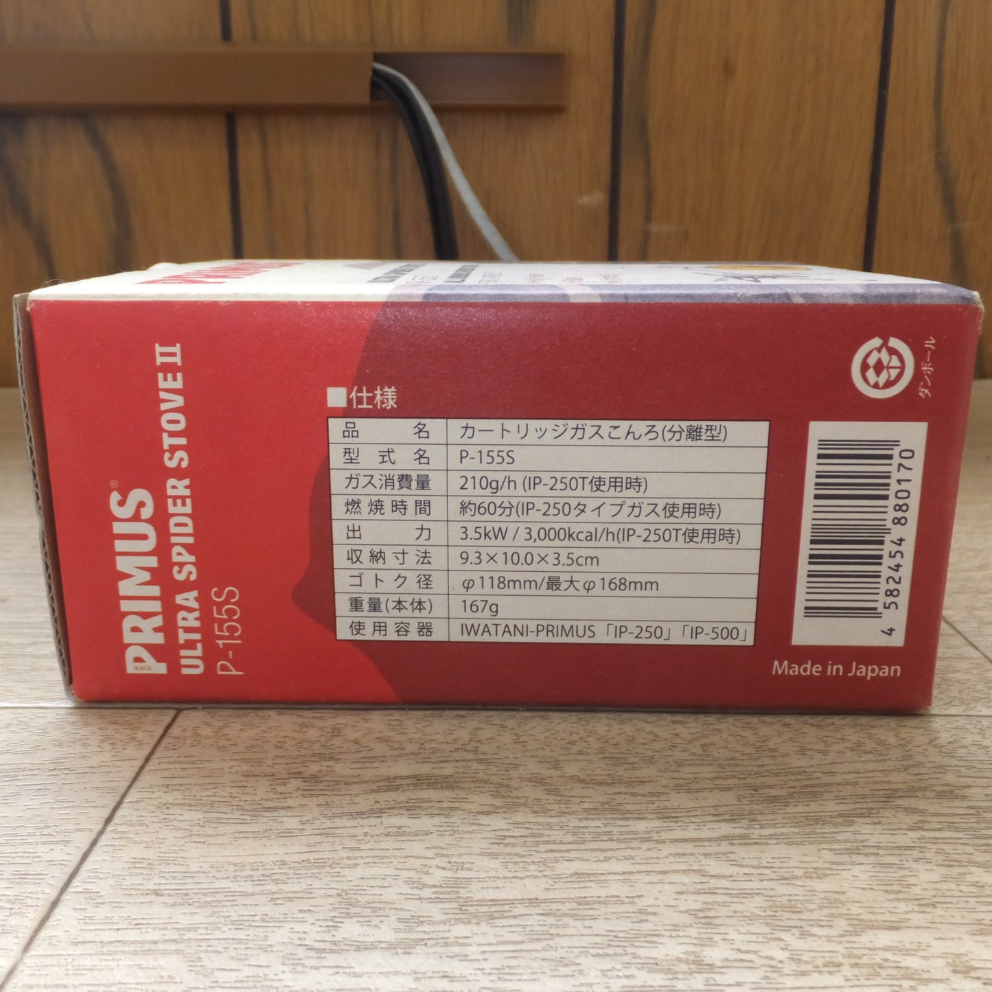 [送料無料] 未使用★プリムス PRIMUS ウルトラスパイダーストーブII P-155S　カートリッジガスこんろ 分離型 屋外使用専用★