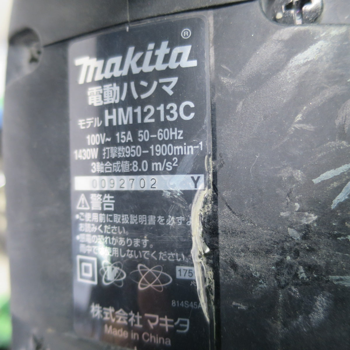 [送料無料] 付属品付き☆マキタ 電動 ハンマ HM1213C 電動 工具 ハンマー はつり ハツリ☆