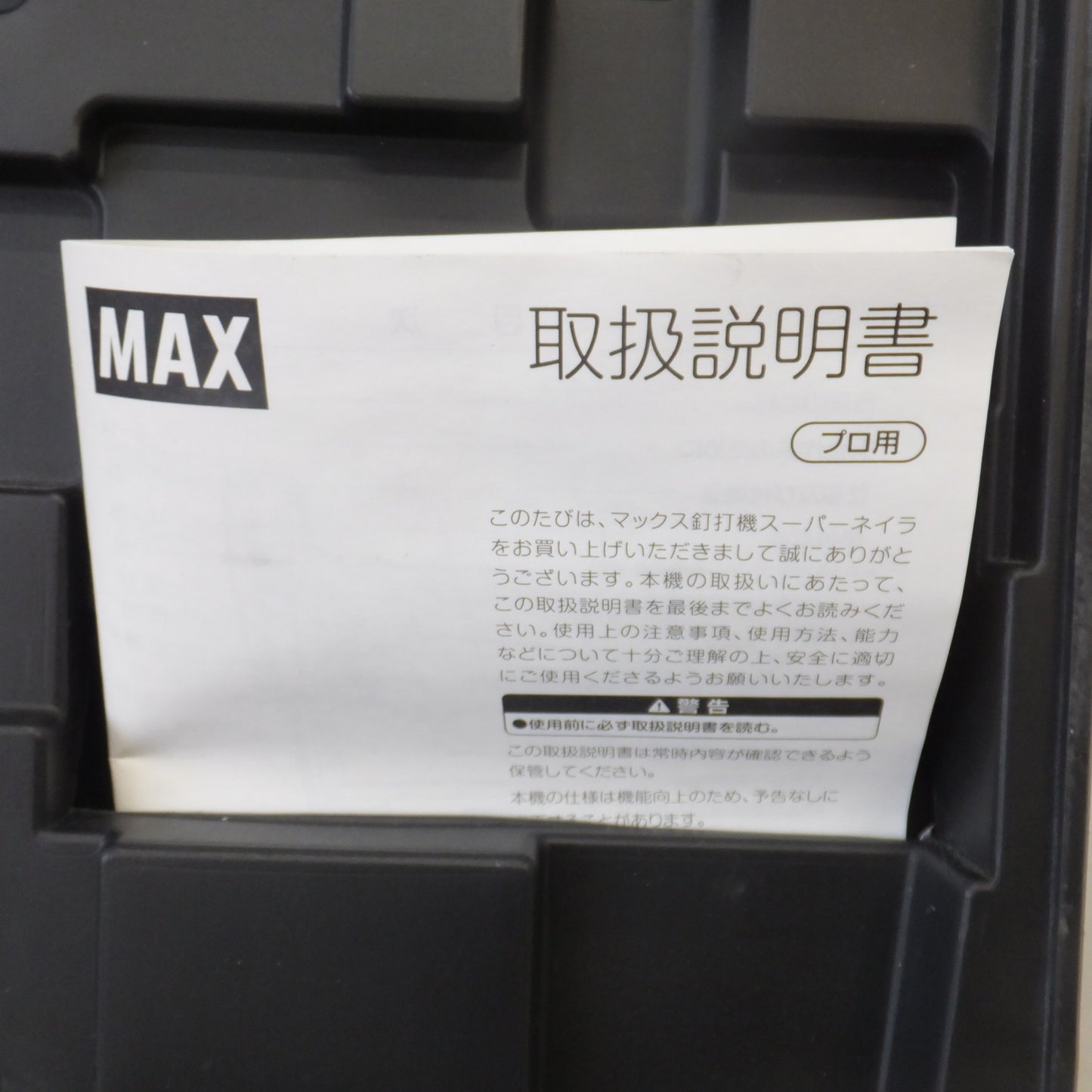 ★マックス MAX 釘打機 スーパーネイラ HA-50P4[D] ピンネイラ　高圧 50mm★