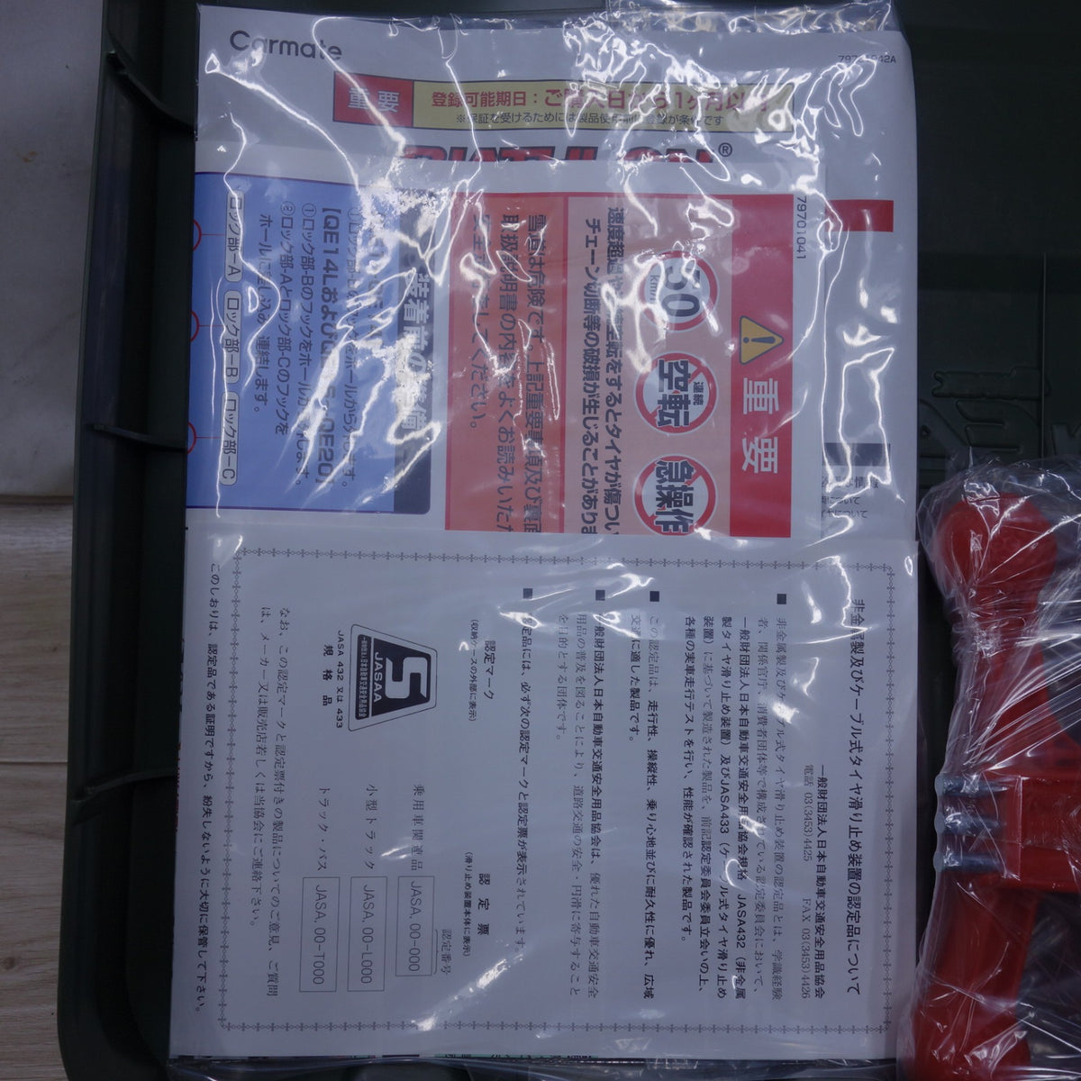 未使用◆CARMATE BIATHLON QUICK EASY 非金属 タイヤ チェーン QE12 カーメイト 滑り止め 175/80R16 205/60R16 215/50R17 215/45R18 225/50R16 等◆