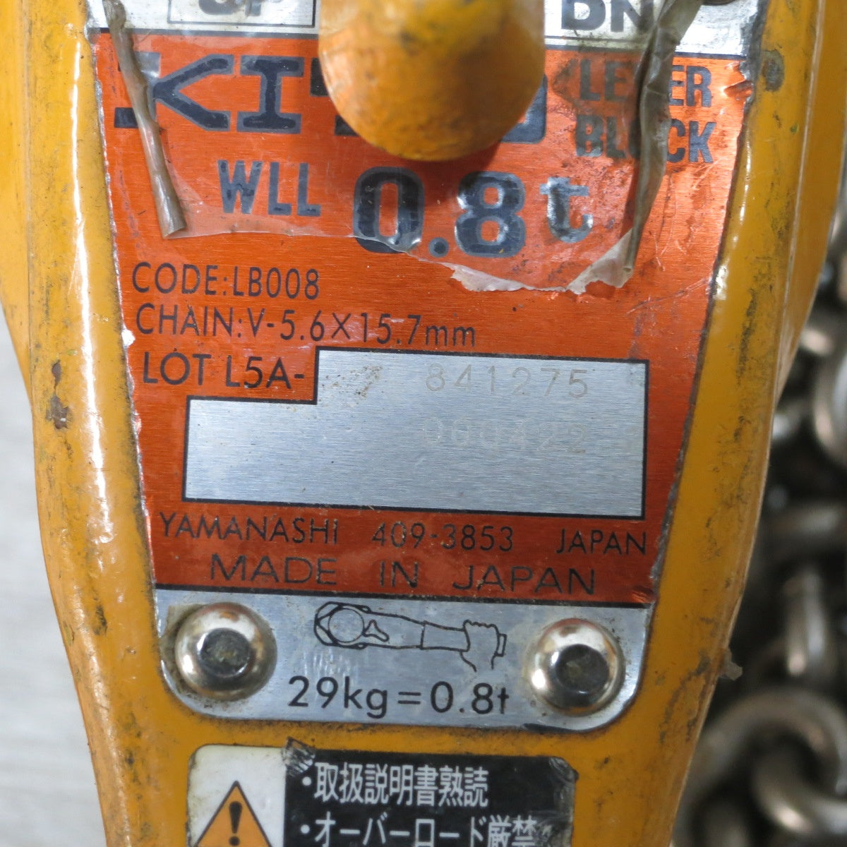 [送料無料] 2点まとめ売り◆KITO キトー レバー ブロック 0.8t 0.8トン L5形 LB008 ガッチャ 荷締め機 荷締機 チェーンブロック◆