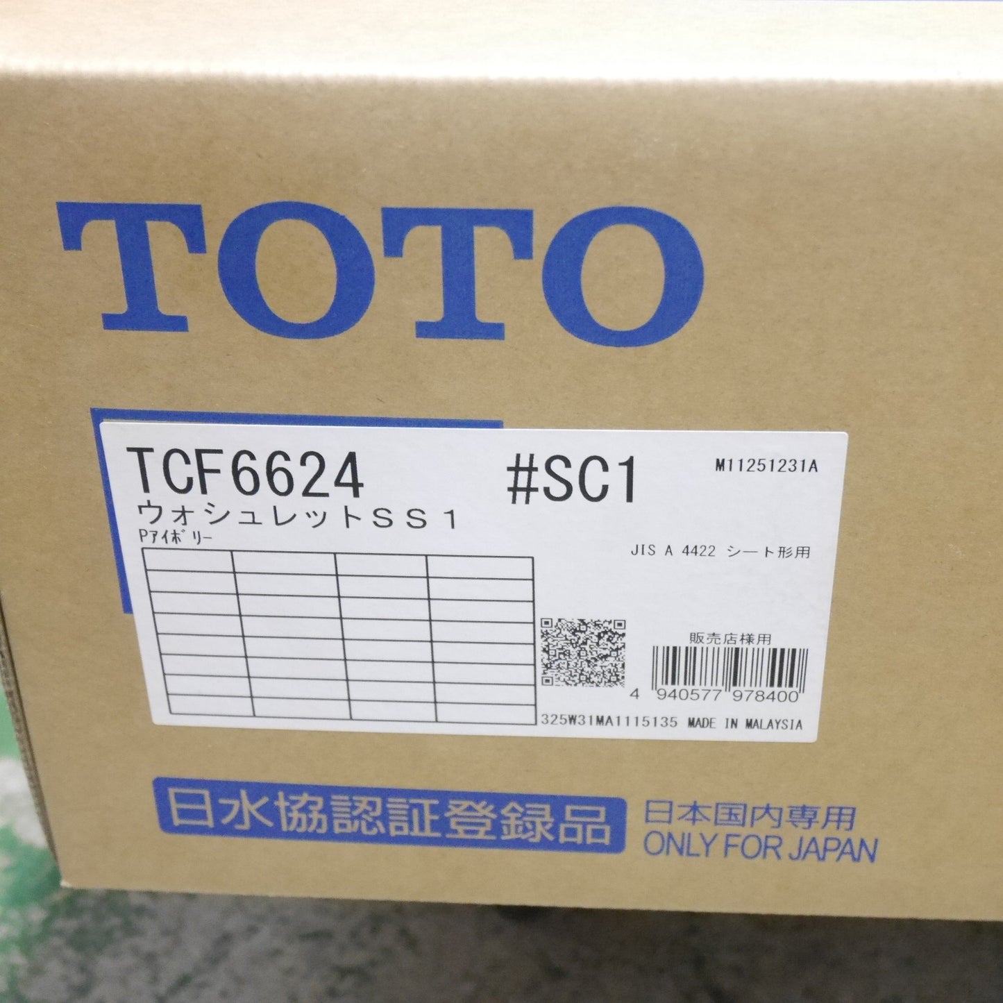 [送料無料] 未使用☆TOTO ウォシュレット SS1 TCF6624 #SC1 シート タイプ 温水 洗浄 便座 アイボリー トートー トイレ☆