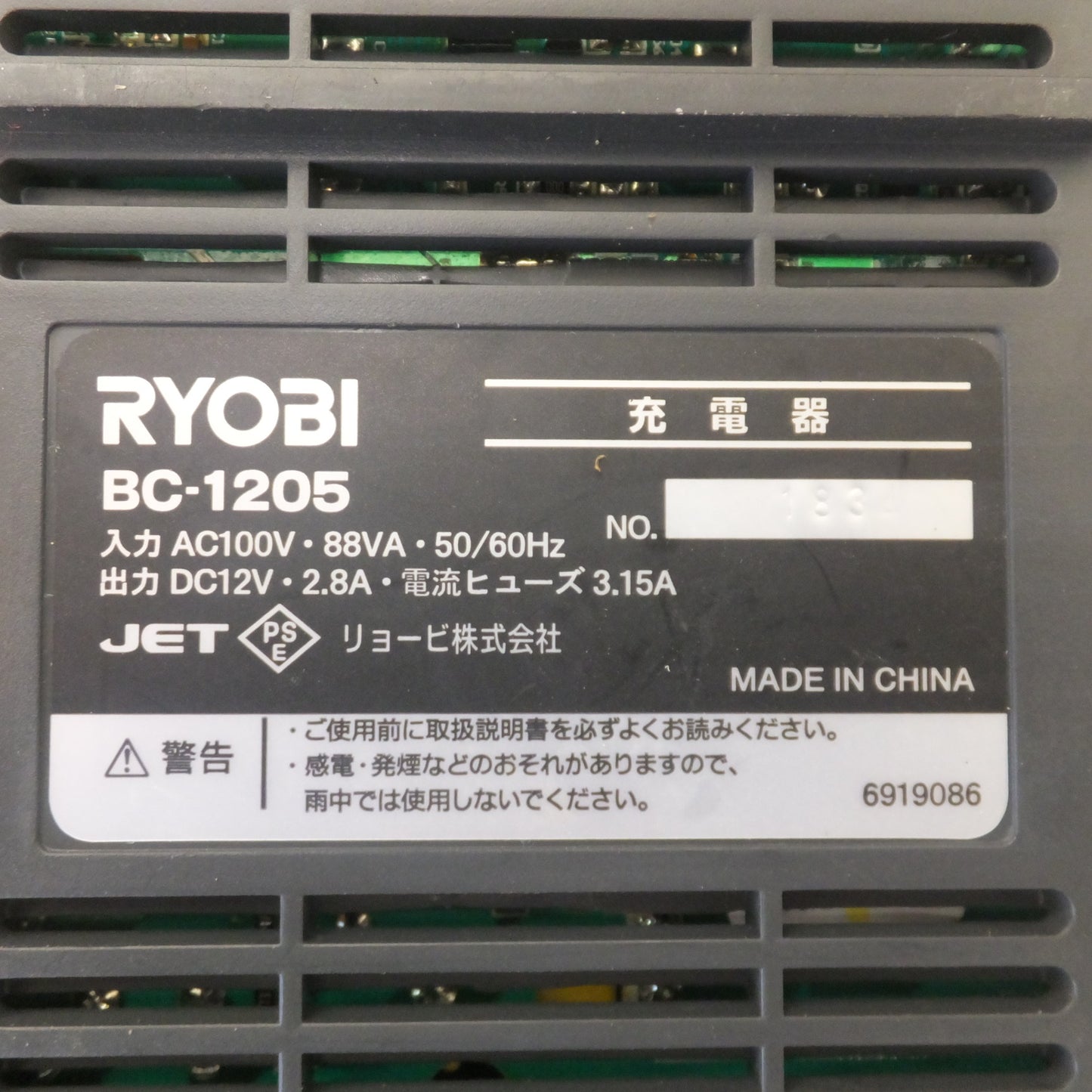 [送料無料] ★リョービ RYOBI 充電式インパクトドライバ BID-1260 12V DC　電池パック 1個★