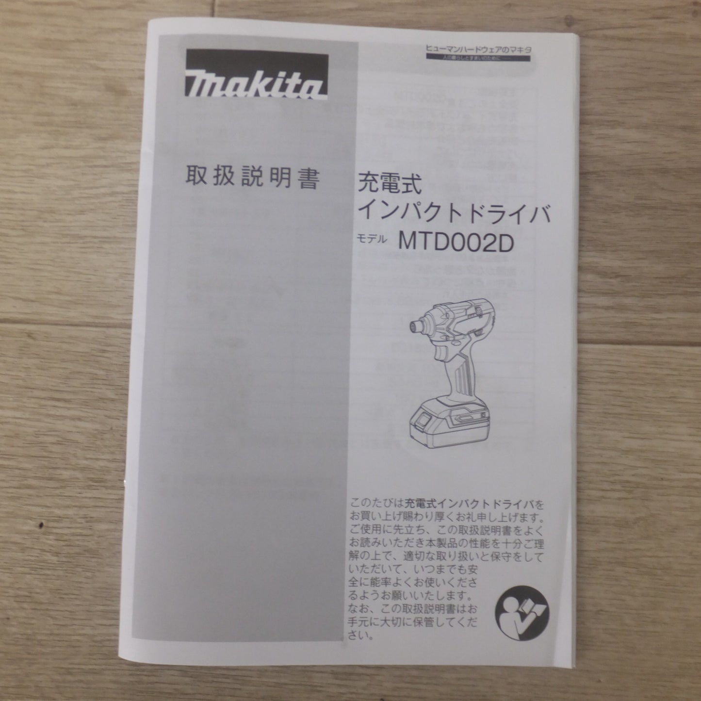 [送料無料] 美品★マキタ makita 充電式インパクトドライバ MTD002DSAX 18V★