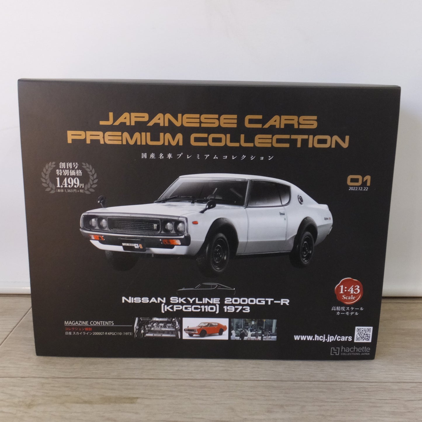 [送料無料] 未使用★アシェット hachette  国産名車プレミアムコレクション 01 日産 スカイライン 2000GT-R KPGC110 1973★
