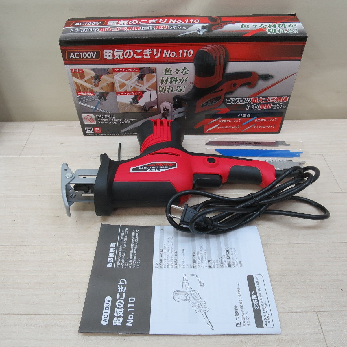 未使用☆高儀 電気 のこぎり No.110 電動 工具 切断機 ノコギリ AC 100V 解体 木材 一般金属 プラスチック カーペット 等に☆
