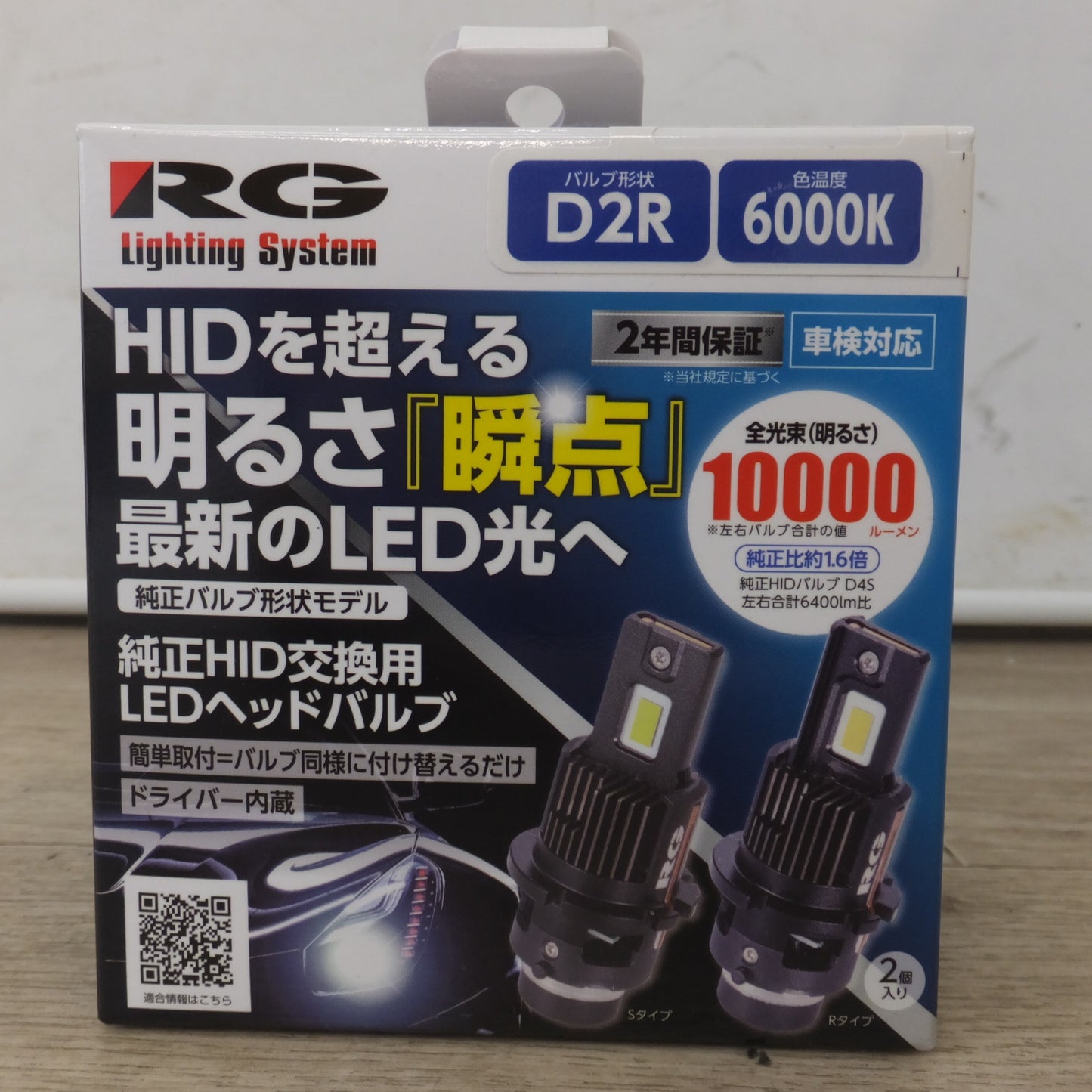 [送料無料] 未使用★辰巳屋興業 RACING GEAR D2R 純正HID交換用LEDヘッドバルブ RGH-P913 2個入り　6000K 10000ルーメン★