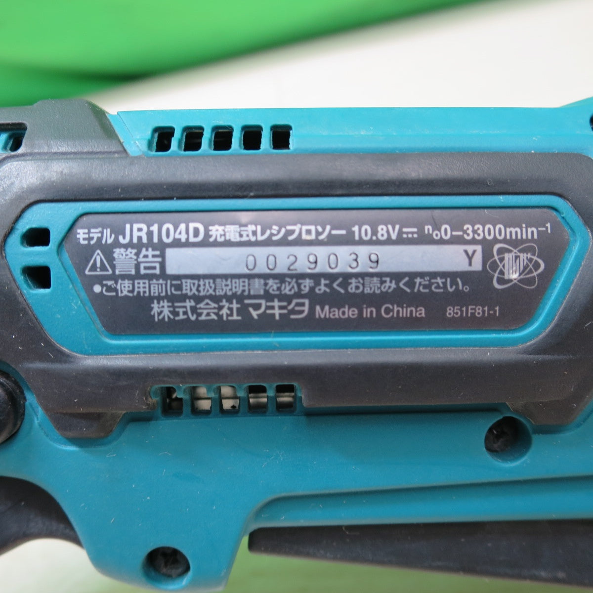 [送料無料] ☆マキタ 充電式 レシプロソー JR104D 電動 工具 セーバーソー セーバソー コードレス makita 本体のみ☆
