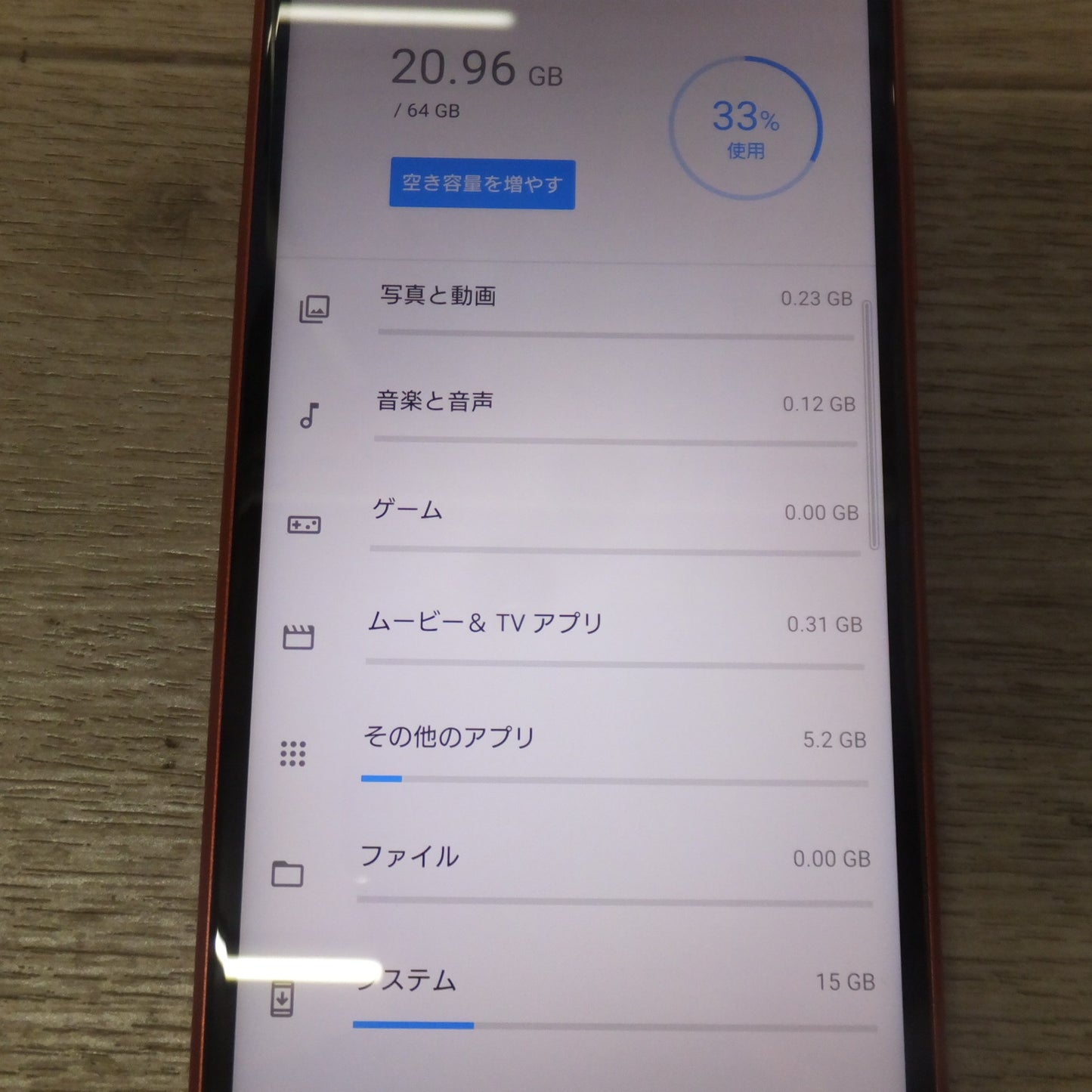 [送料無料] 美品★ソニー SONY エクスペリア エイト Xperia8 SOV42 オレンジ 64GB　キャリア au 判定〇 SIMフリー★