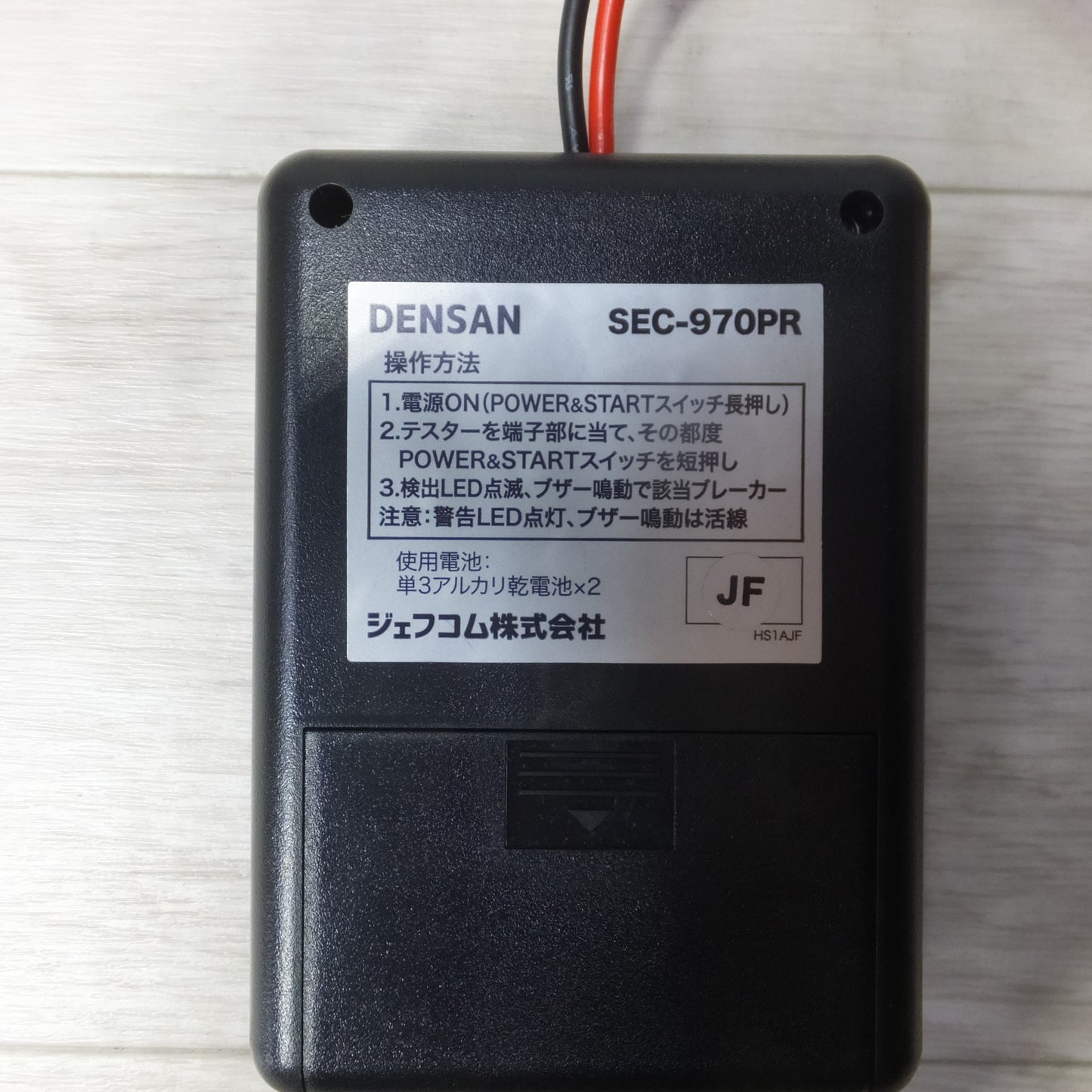 [送料無料] ◆DENSAN デンサン ブレーカー配線チェッカー SEC-970PS 検電 薄型ブレーカー対応◆
