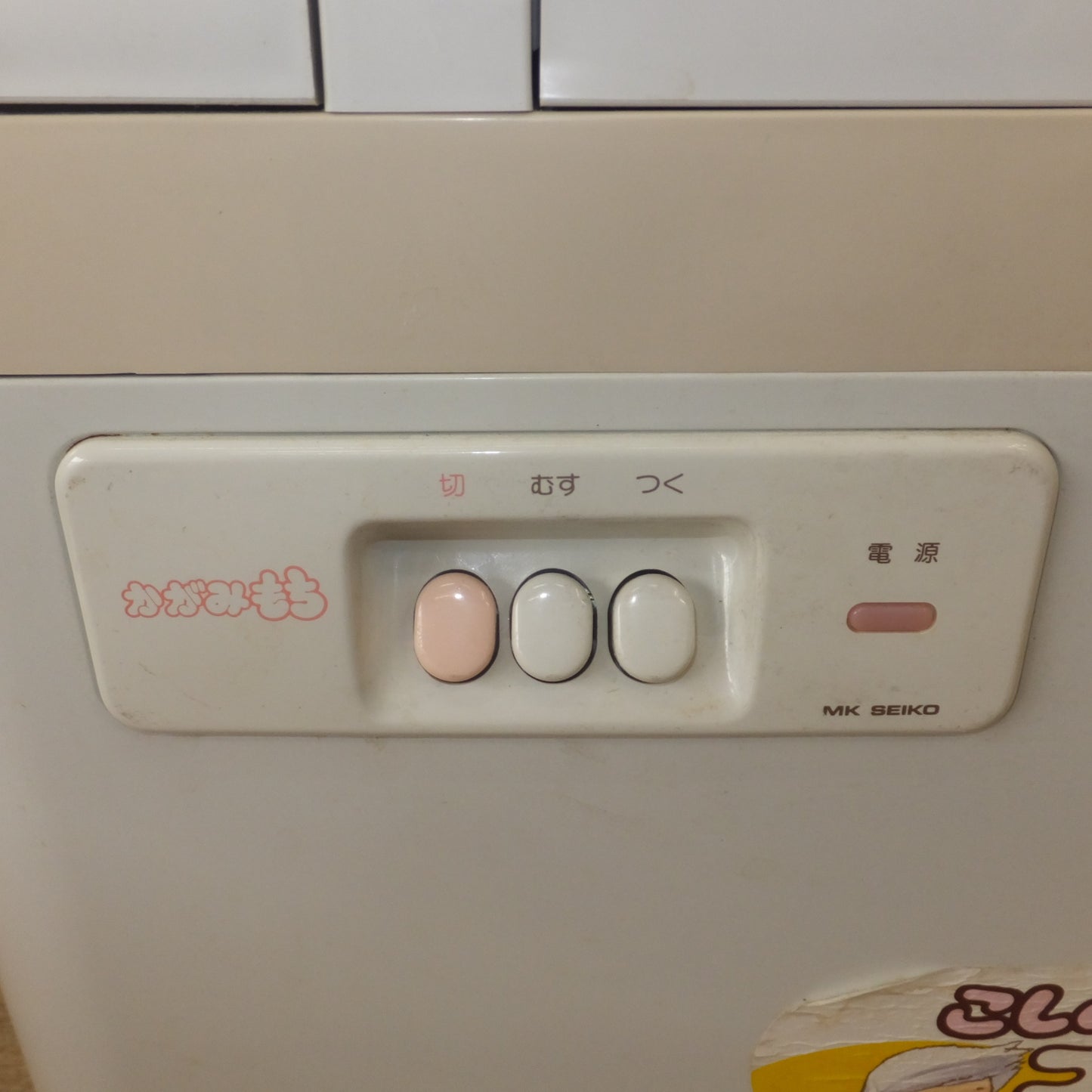 [送料無料] 現状品★エムケー精工 MK 餅つき機 かがみもち RM-361N 上蒸し式　3.6L 2升　100V 50/60Hz(2)★