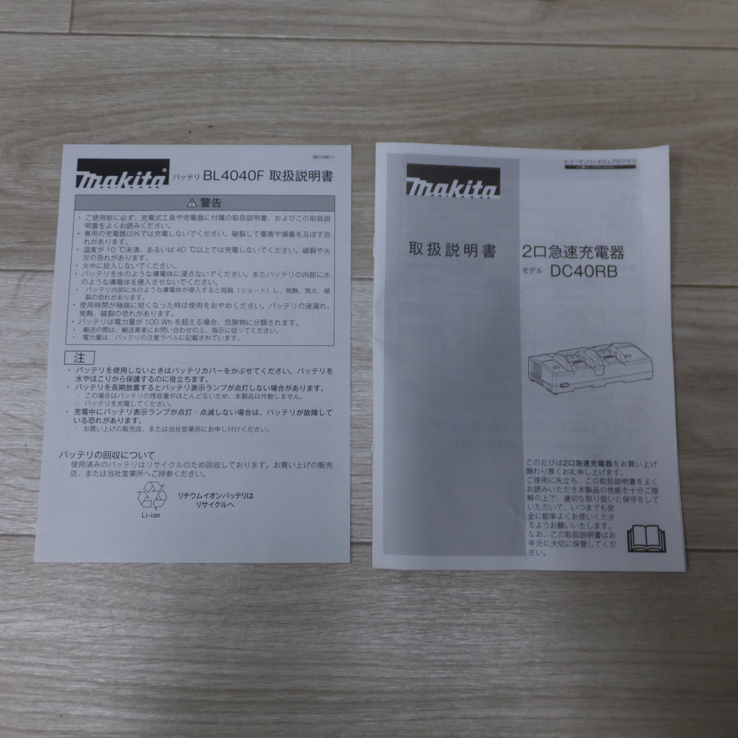 [送料無料] ほぼ未使用 バッテリー2個セット◆マキタ パワーソースキット DC40RB 40V BL4040F 2口 急速 充電器 コード式 バッテリー 100V makita◆