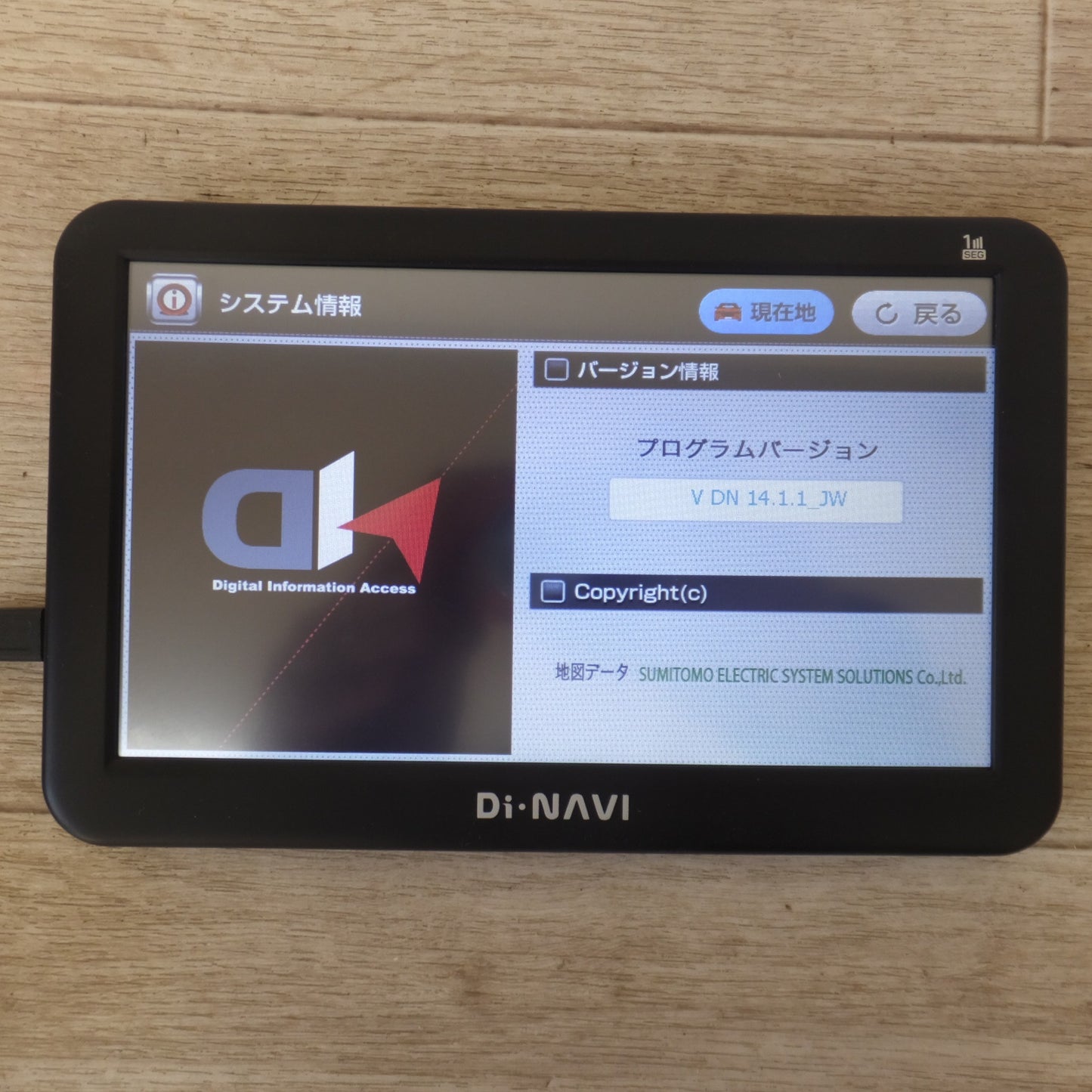 [送料無料] 美品★マルエヌ エンプレイス nPLACE 7インチ ワンセグポータブルナビゲーション DiNAVI DNC-774A★