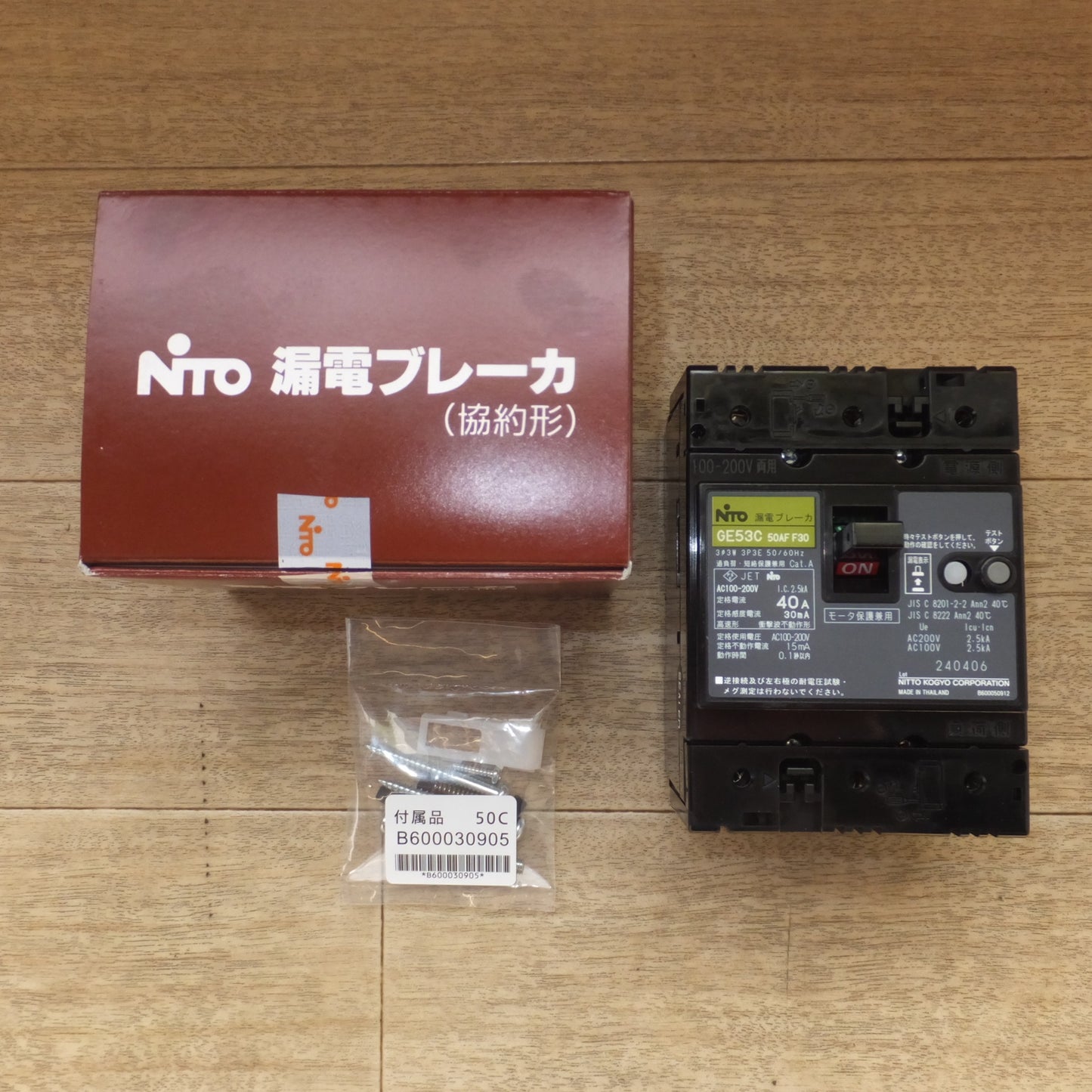 [送料無料] 未使用★日東工業 NITTO 漏電ブレーカ 協約形 GE53C 3P 40A F30　30mA AC100-200V両用　雷サージ・高調波対応形(2)★