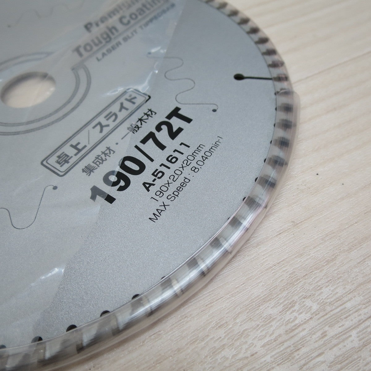 [送料無料] 未使用☆マキタ プレミアムタフコーティングチップソー A-51611 外径190mm 刃数72 スライド 卓上 替刃 190/72T  木材☆