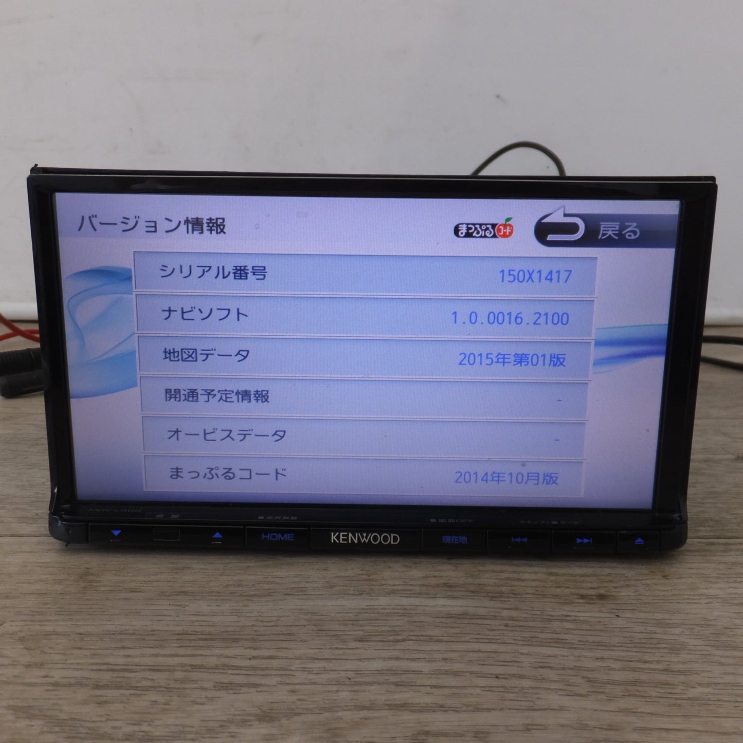 [送料無料] 現状品★ケンウッド KENWOOD メモリーナビゲーション MDV-L403(39)★