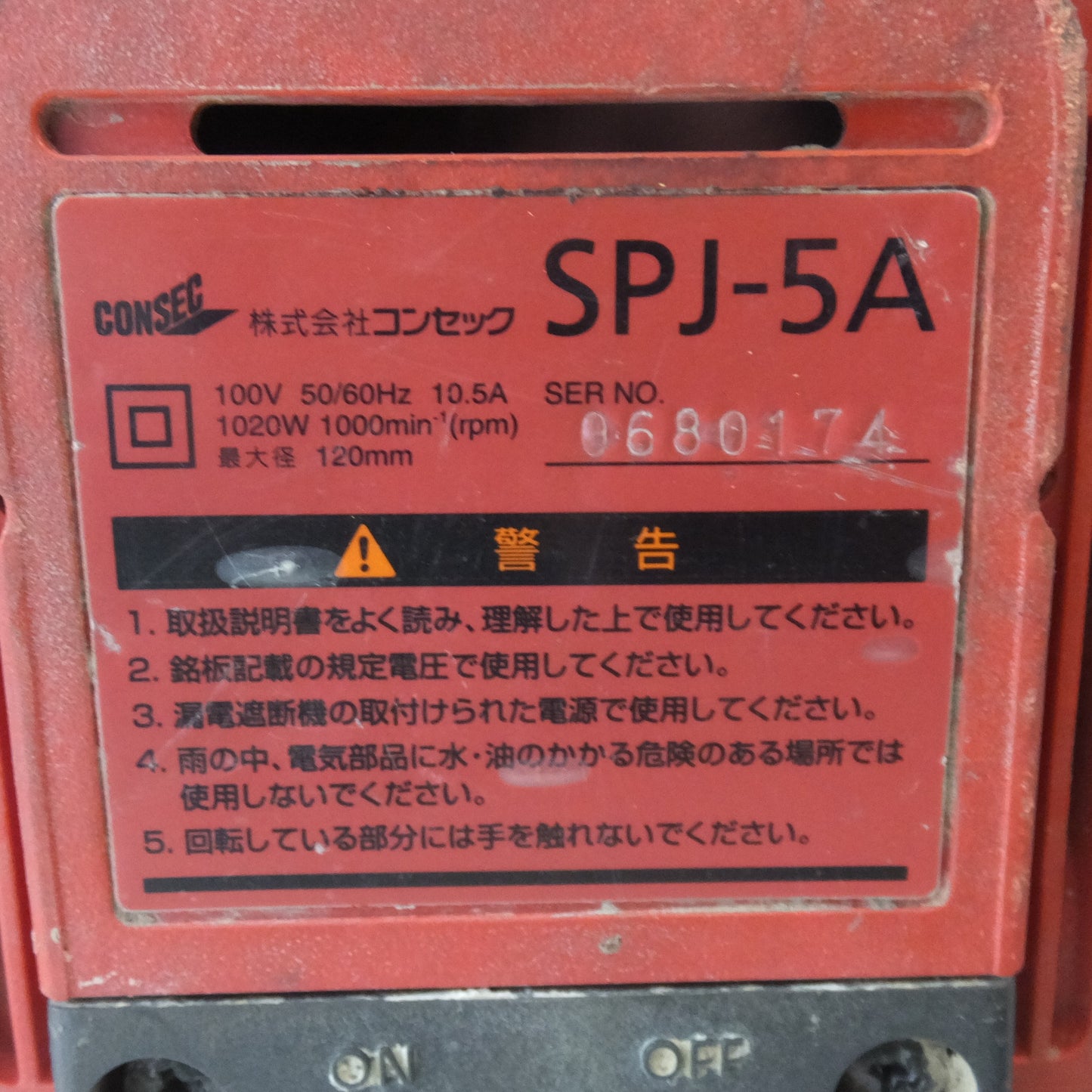 ★コンセック CONSEC ダイヤモンドコアドリル SPJ-5A　100V 50/60Hz 10.5A 1020W★ [送料無料]