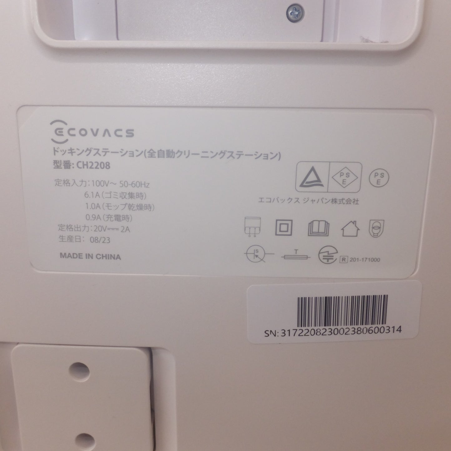 [送料無料] 2個口★エコバックス ECOVACS 床掃除ロボット DEEBOT T10 OMNI DBX53　ドッキングステーション CH2208　セット★