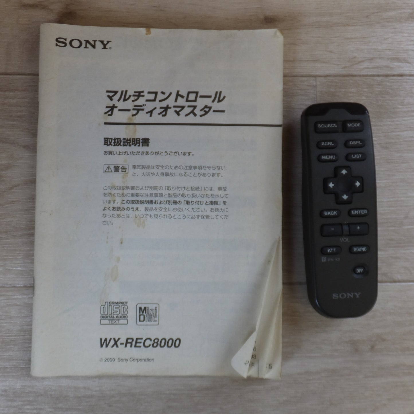 [送料無料] ★ソニー SONY マルチコントロール オーディオマスター WX-REC8000　MULTI CONTROL AUDIO MASTER★