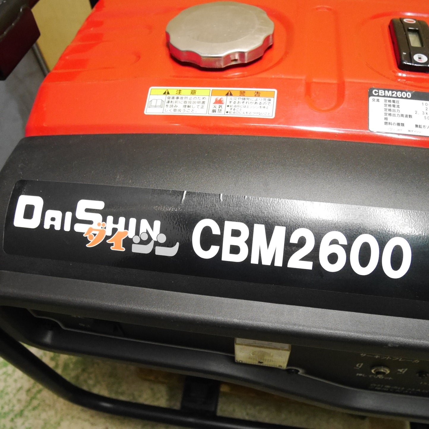 [送料無料] ☆DAISHIN ダイシン エンジン 発電 機 CBM2600 単相 100V 50Hz HONDA ホンダ ガソリン 現状品②☆