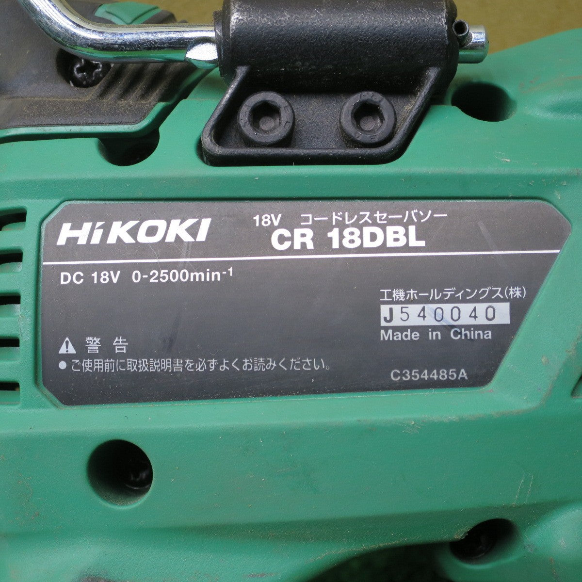 [送料無料] ◆Hikoki 18V コードレス セーバソー CR18DBL 電動 工具 切断 機 レシプロソー セーバーソー ハイコーキ◆