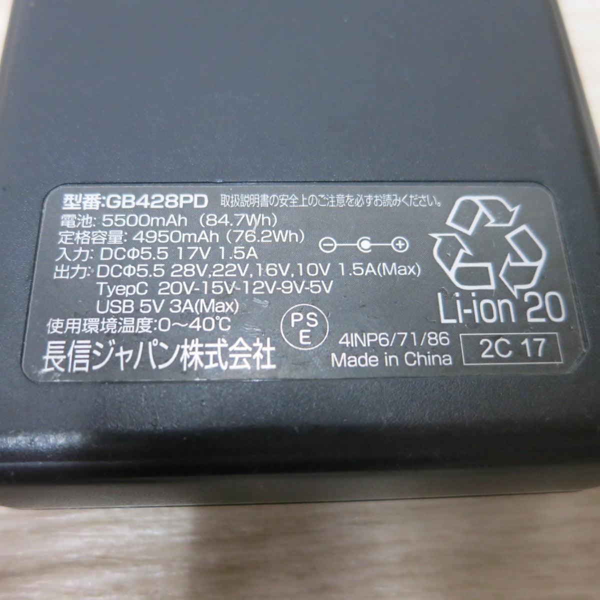 [送料無料] ◆GB-POWER 長信 ジャパン バッテリー ファン セット GB428PD 28V GF1 ピンク 空調服用◆