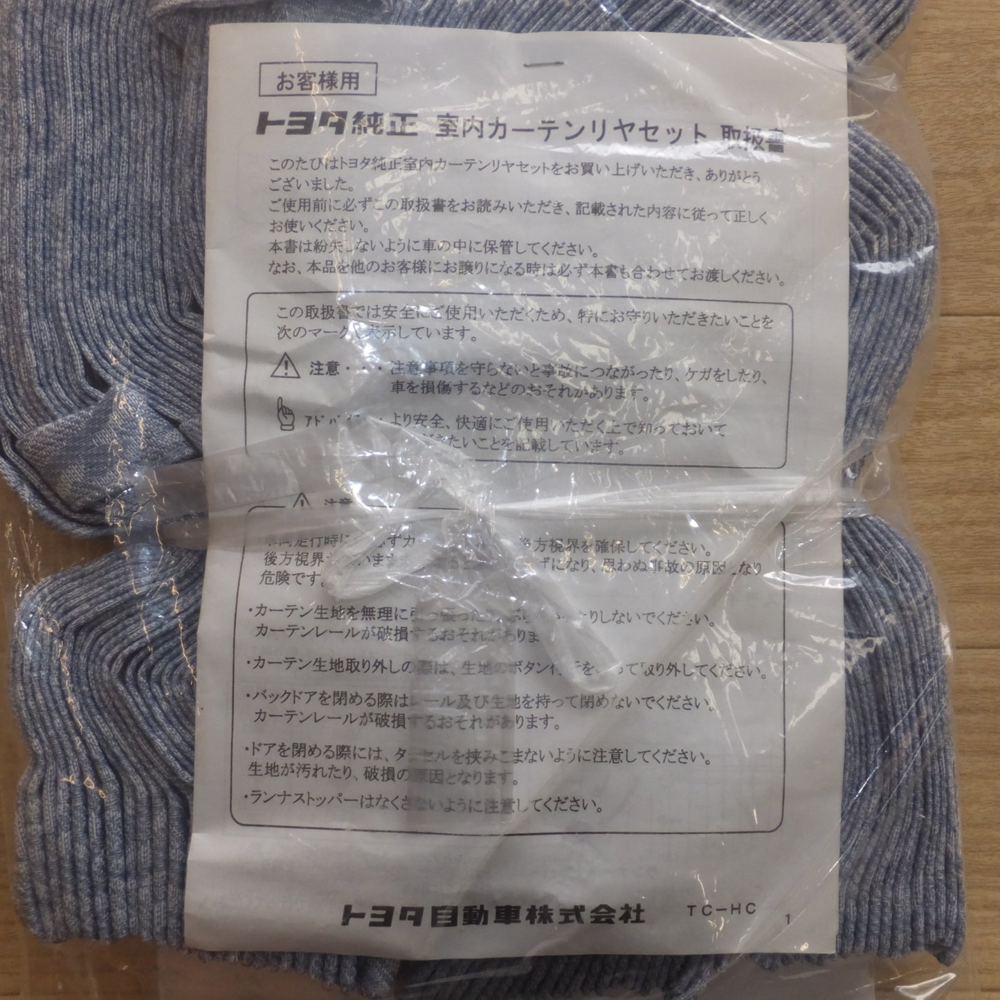 [送料無料] 美品★トヨタ TOYOTA 純正 アルファード 10系 後期 室内カーテンリヤセット 08619-58003-B0 08621-58001-B0 L26-0016 L80-0022★