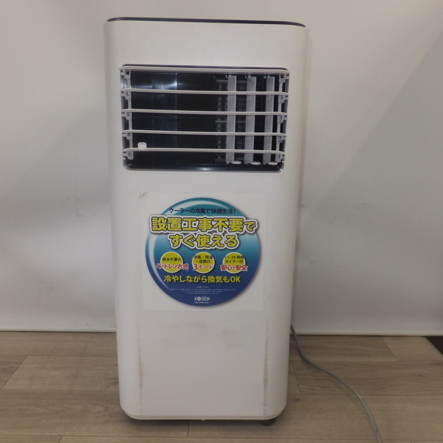 [送料無料] 岐阜発★広電 KODEN 2022年製 移動式クーラー KEP203R　100V 50/60Hz★