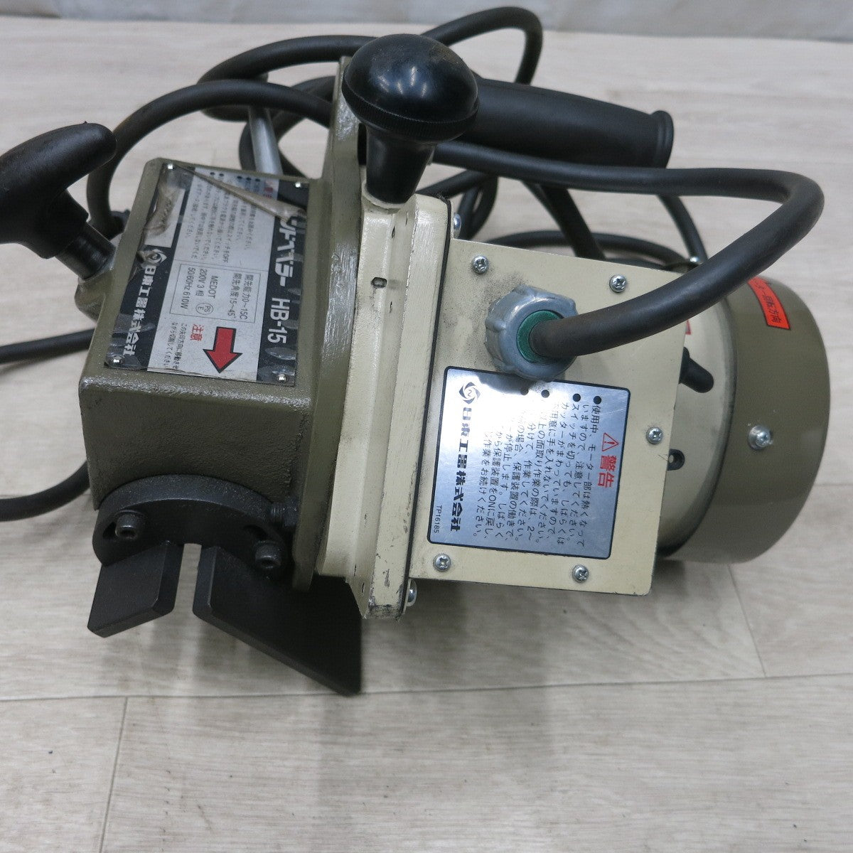 [送料無料] ほぼ未使用◆日東工器 ハンド ベベラー 開先 面取り機 三相 200V HB-15 電動 工具◆