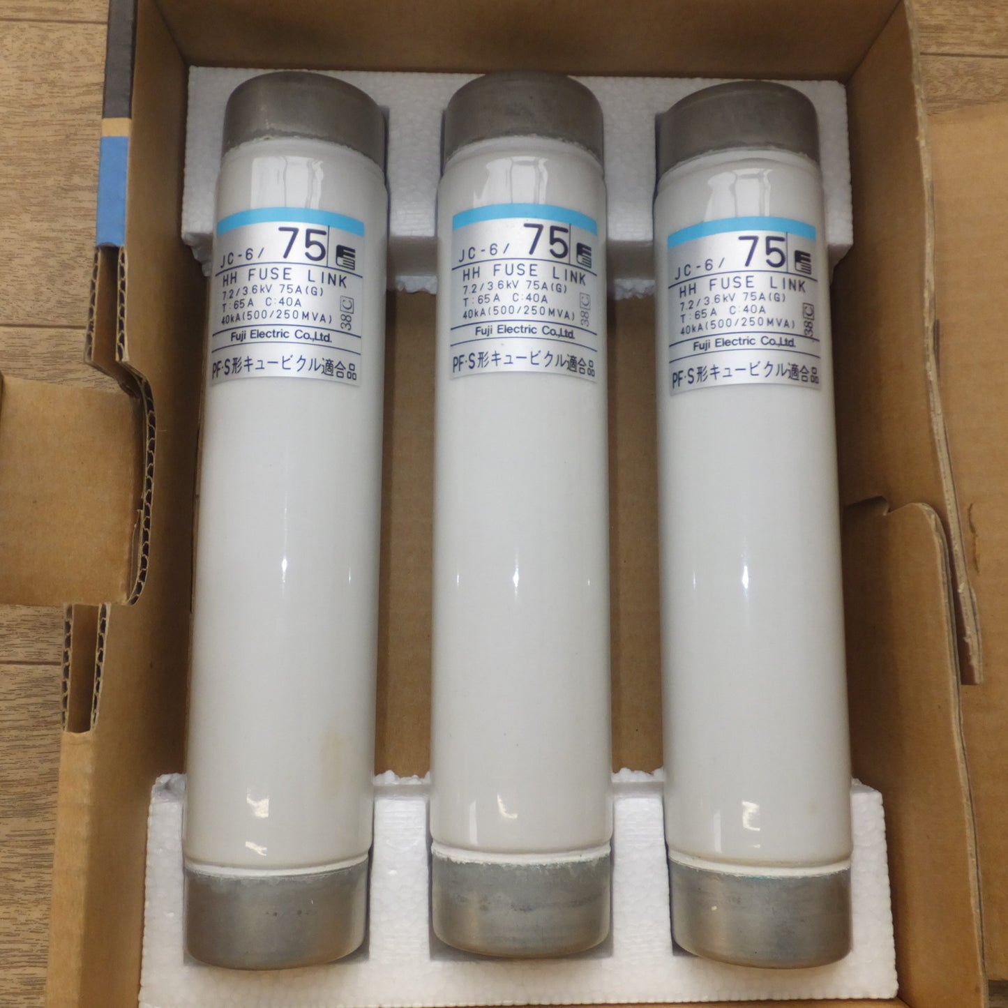 [送料無料] 未使用★富士電機 Fuji 高圧限流ヒューズ JC-6/75 3個入 1箱★