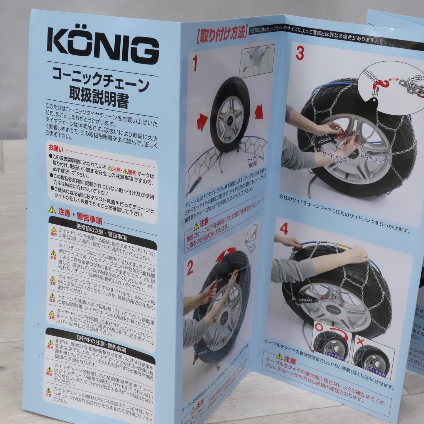 [送料無料] 美品◆コーニック 金属 タイヤ チェーン シーエル マジック CLM 105 KONIG 225/70R16 235/70R16 225/65R17 235/60R17 245/55R17 225/60R18 235/55R18 245/50R18 225/55R19◆
