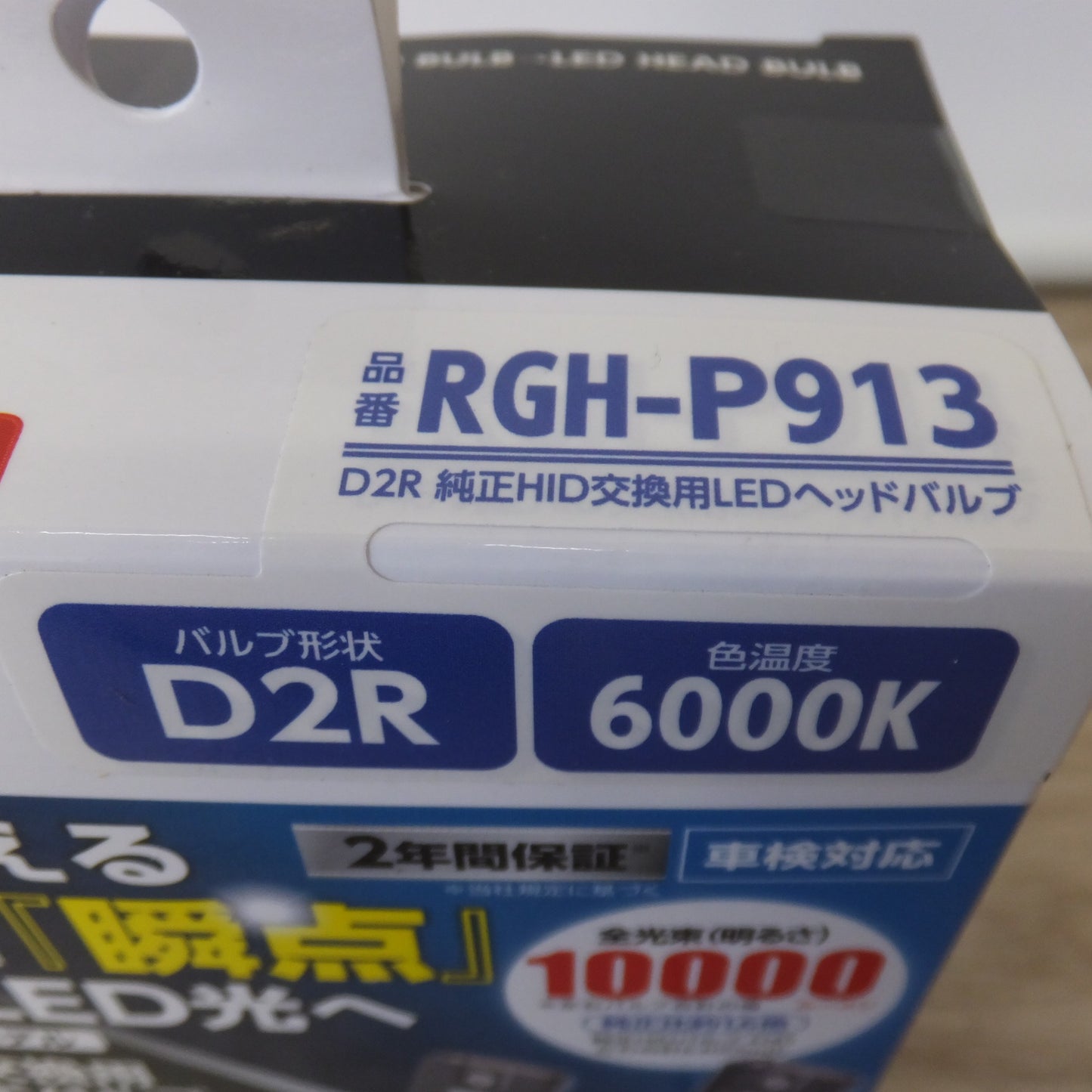 [送料無料] 未使用★TMY レーシングギア RG 純正HID交換用LEDヘッドバルブ POWER LED HEAD Bulb RGH-P913 D2R 6000K★