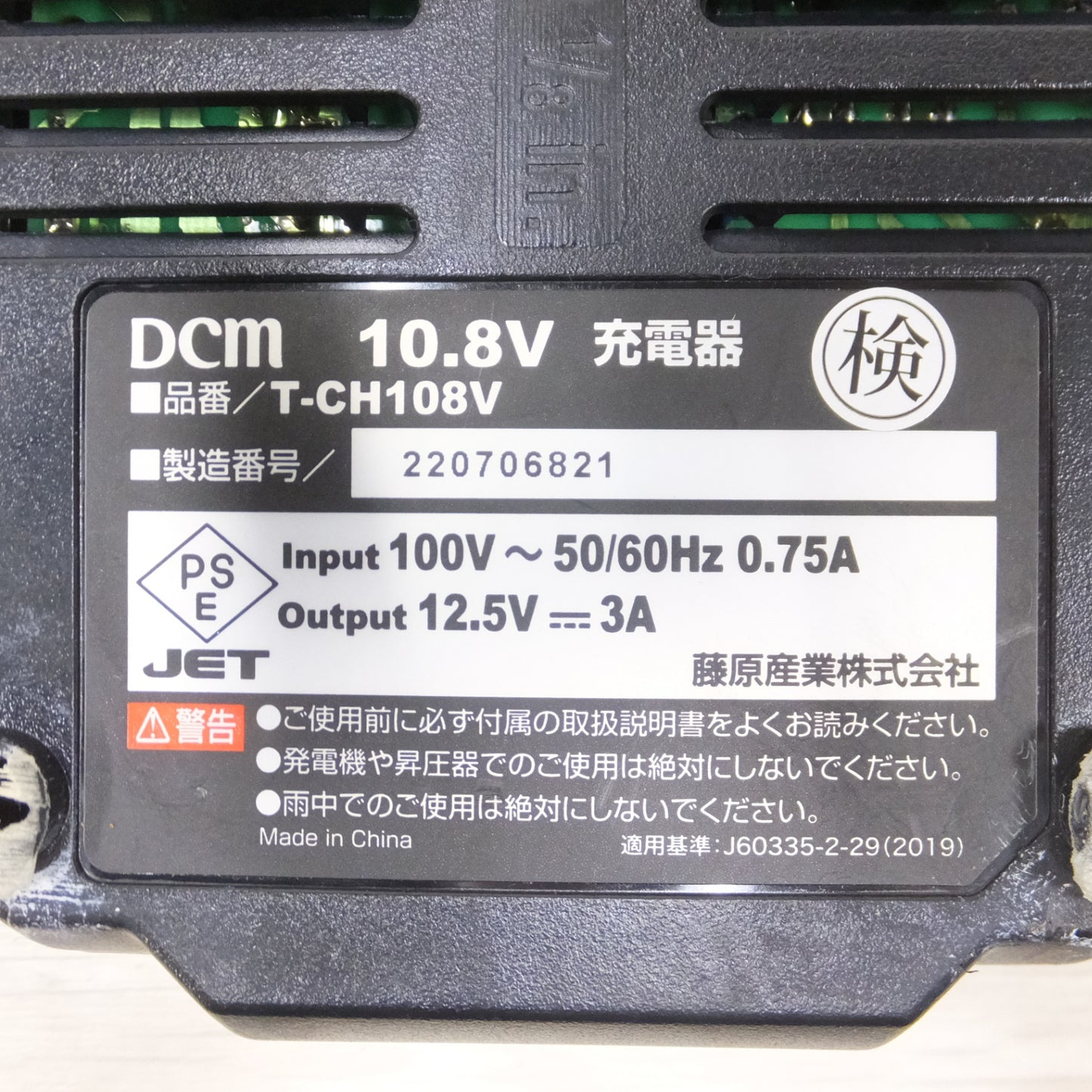 [送料無料] ◆DCM 充電式 ドリル ドライバー T-DD108V バッテリー 充電器 付き 電動 工具◆