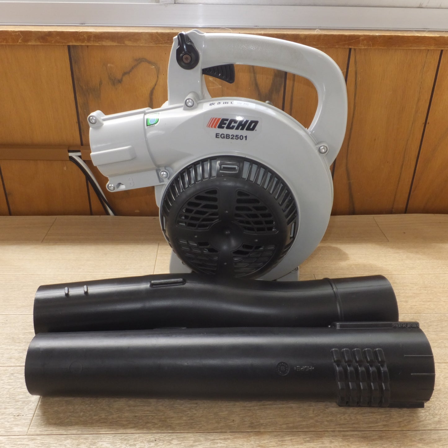 [送料無料] 未使用 展示品★やまびこ エコー ECHO エコーパワーブロワ ハンディーブロワ EGB2501　排気量 25.4 風量 10.9 最大風速 72.5★