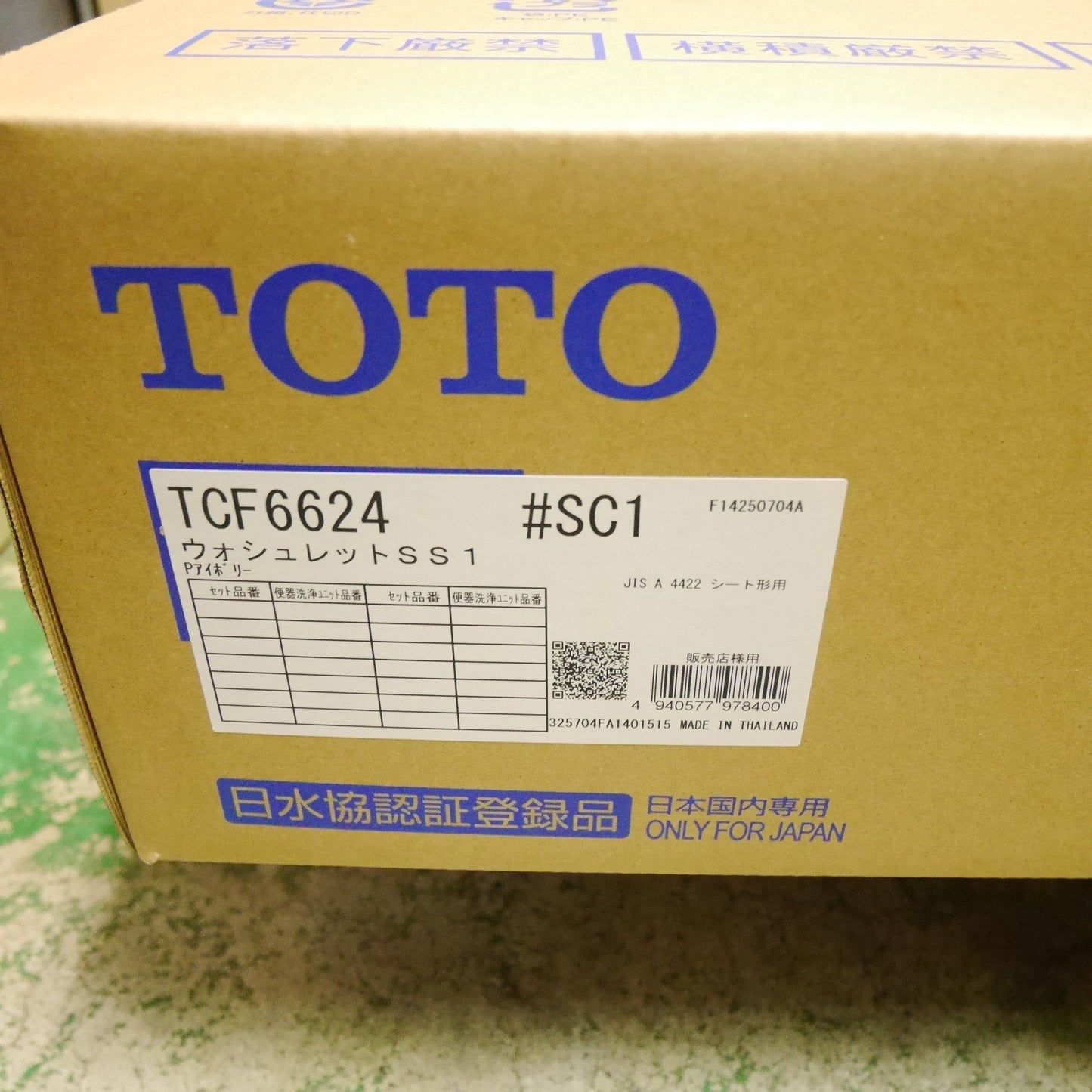 [送料無料] 未使用☆TOTO ウォシュレット SS1 TCF6624 #SC1 シート タイプ 温水 洗浄 便座 アイボリー トートー トイレ☆