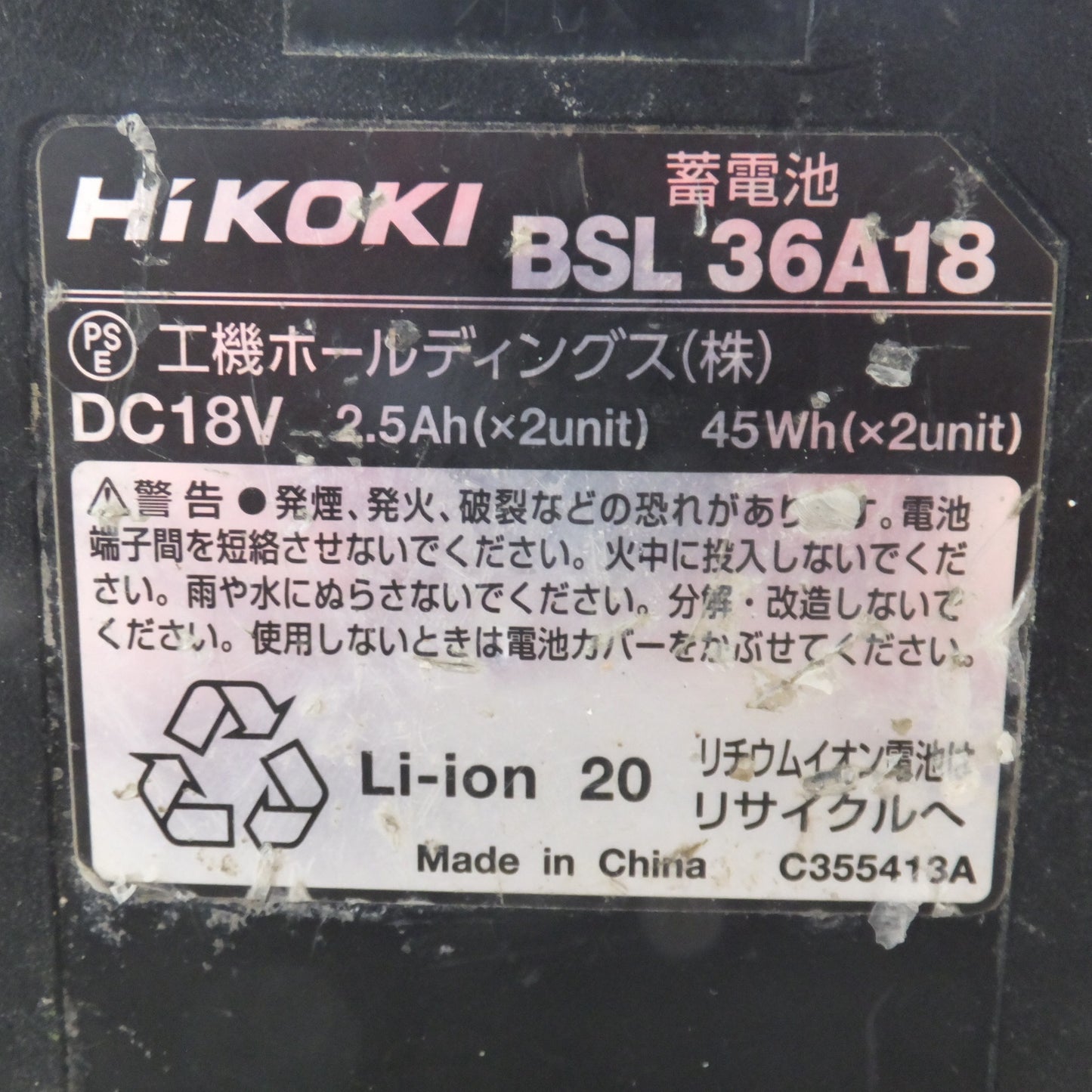 [送料無料] ★ハイコーキ HiKOKI コードレスインパクトドライバ WH18DDL2(?)　蓄電池 BSL36A18　セット★