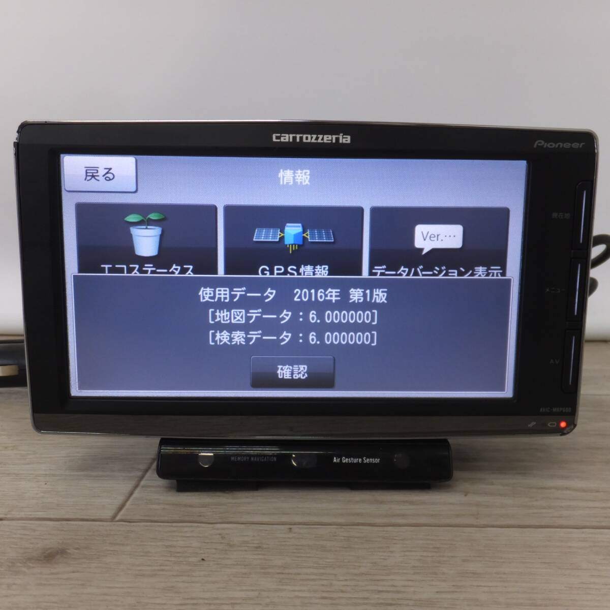 [送料無料] ジャンク★カロッツェリア carrozzeria メモリーナビゲーション 楽ナビ AVIC-MRP600 パイオニア Pioneer(25★