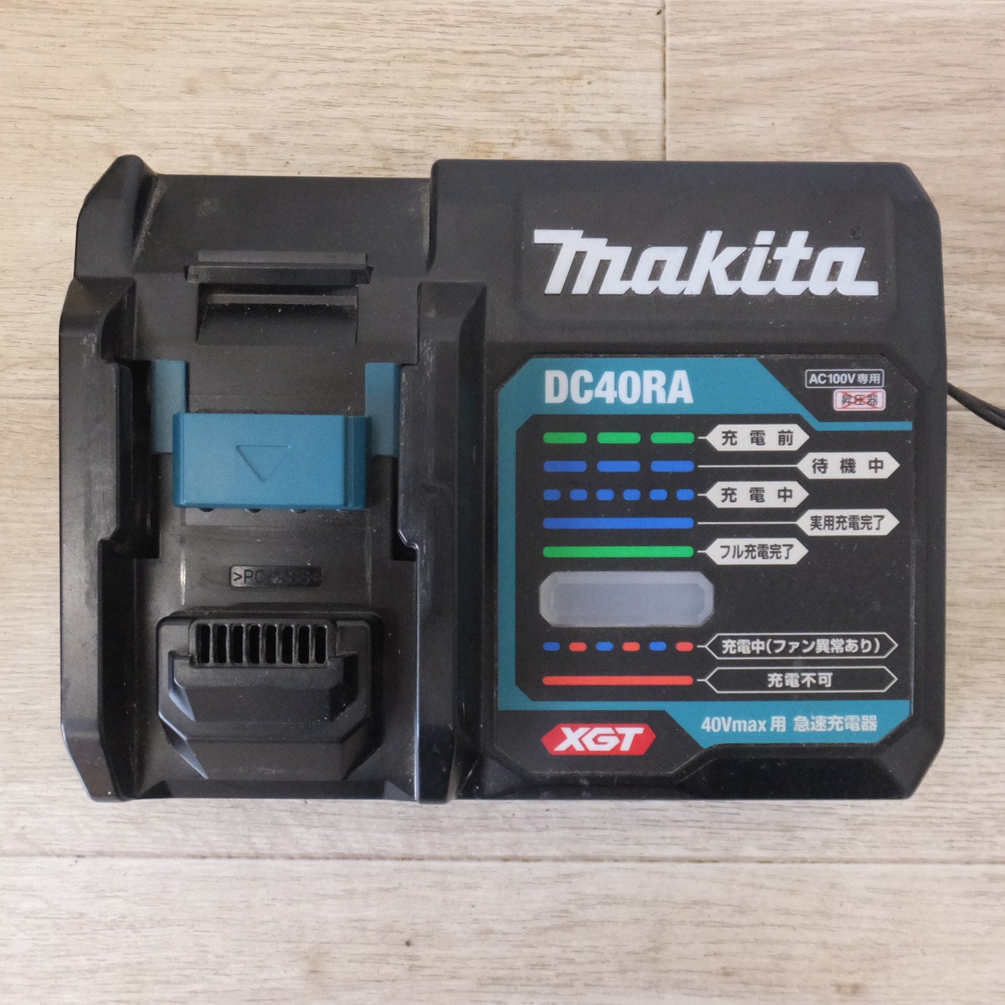 [送料無料] ★マキタ makita 急速充電器 DC40RA　AC100V専用　HS007GRDX 収納ケース　セット★
