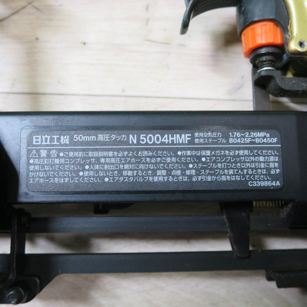 [送料無料] ☆日立工機 50mm 高圧 フロア タッカ N5004HMF ステープル幅 4mm ケース付き エア 工具☆