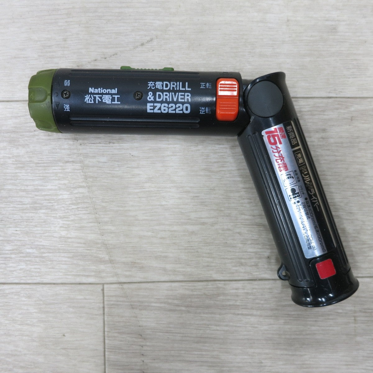 [送料無料] ◆ナショナル 充電式 小型 ドリル ドライバー EZ6220 充電器 バッテリー 外箱付き 松下電工 電動 工具 現状品◆